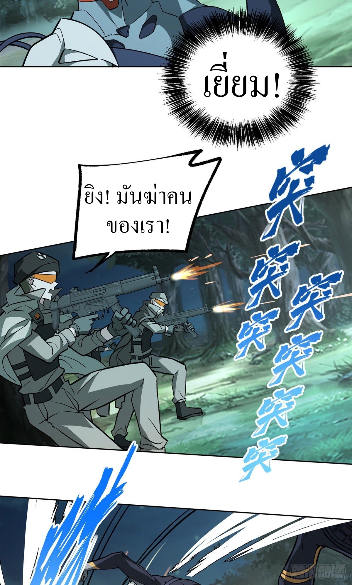 สุดยอดช่างกล ตอนที่ 10 หน้า 15