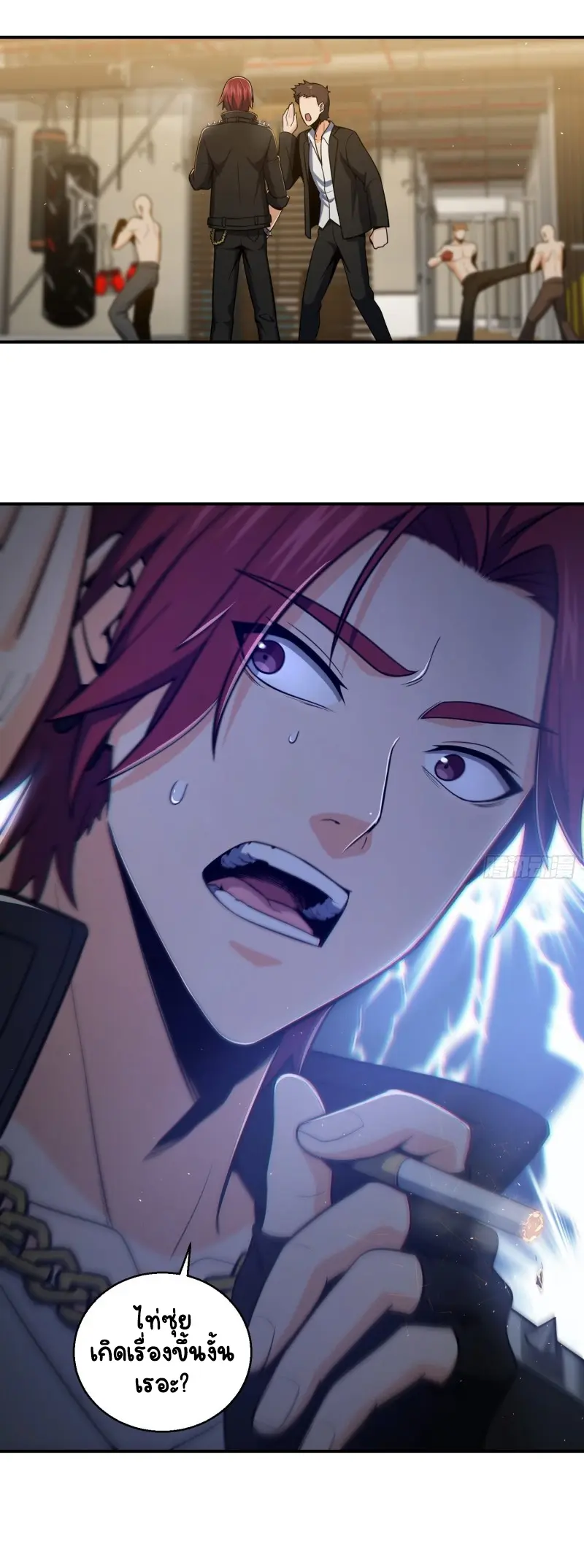 All starts with Ubume ตอนที่ 36 หน้า 35