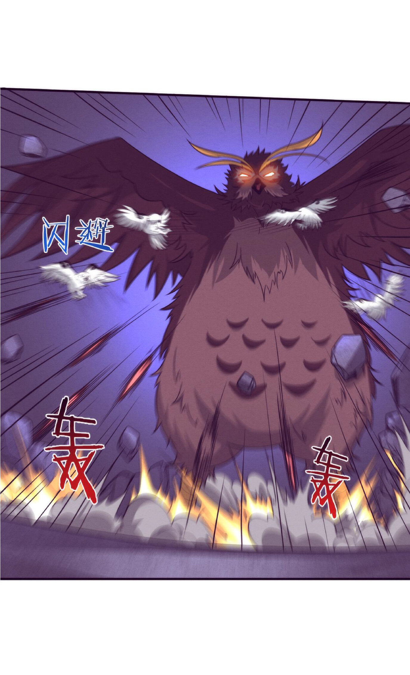 the frenzy of evolution การวิวัฒนาการที่บ้าคลั่ง ตอนที่ 60 หน้า 24