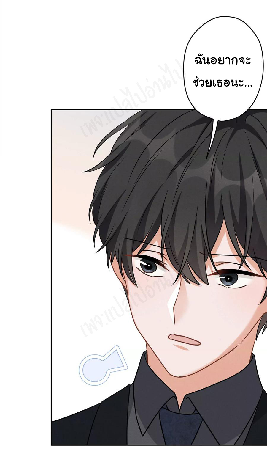 Lu Feng is the best son-in-law สุดยอดลูกเขย "ลู่เฟิง" ตอนที่ 141 หน้า 3