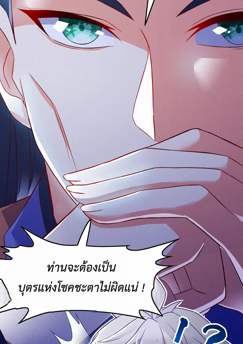 (จบ) Cultivate Immortality in The World of Superpowers (ปรมาจารย์ผู้ฝึกตนในโลกฮีโร่) ตอนที่ 55 หน้า 12