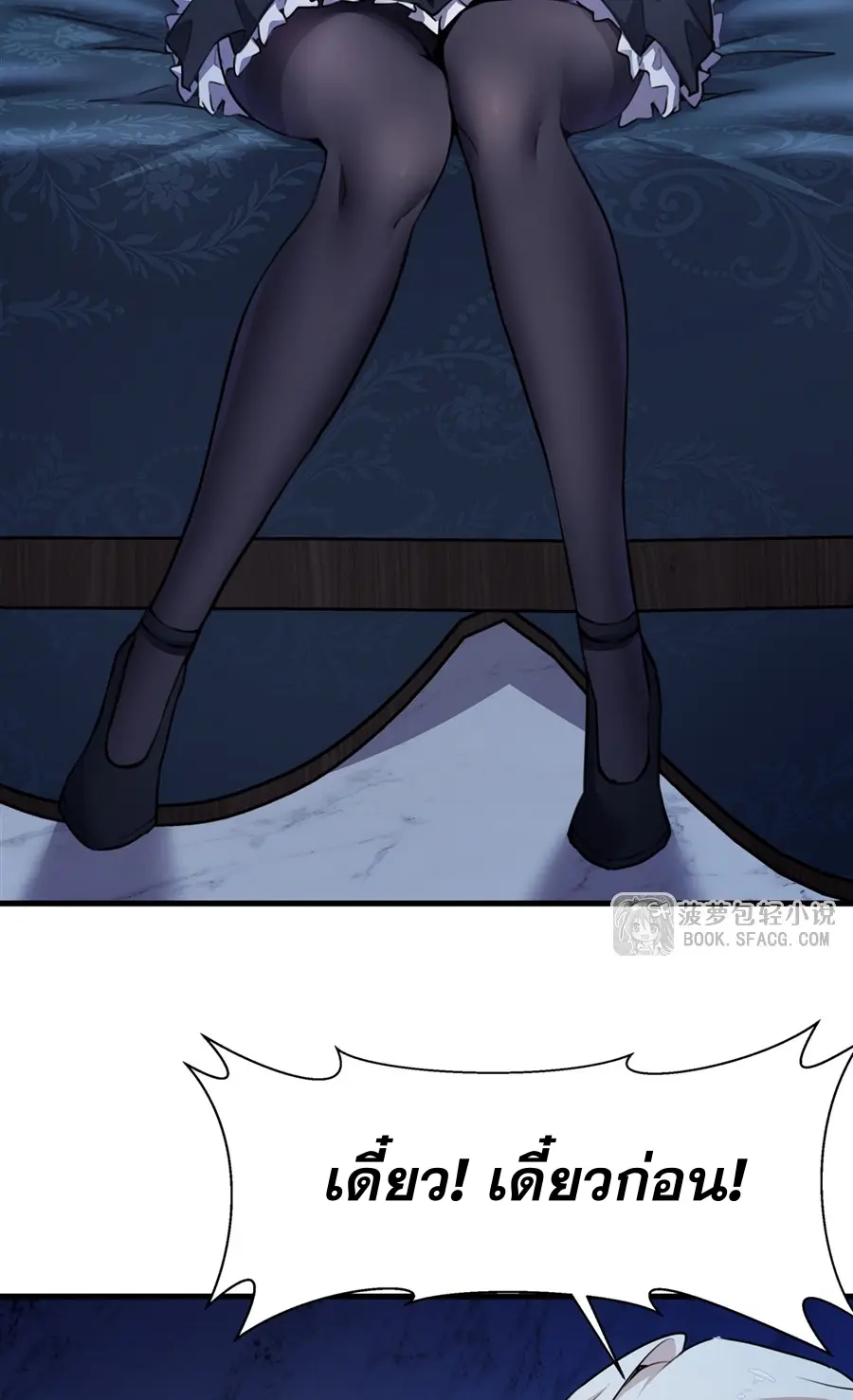 ตัวร้ายผมทองในนิยายตัวเอกหญิงสุดแกร่งก็อยากมีความสุข ตอนที่ 40 หน้า 38