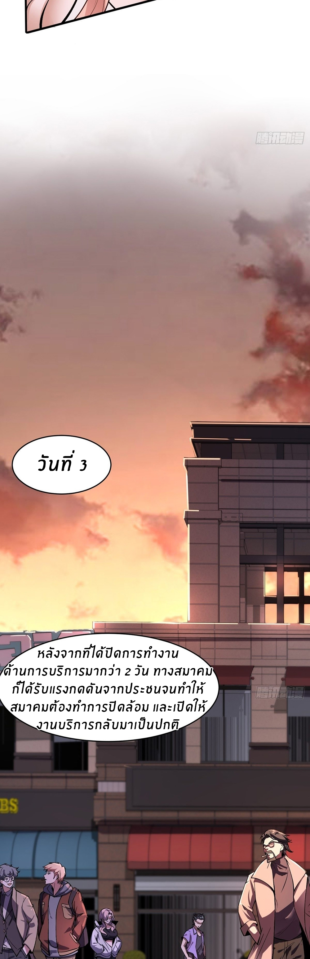 ขอล่ะอย่าเป็นที่ 1 เลย ตอนที่ 9 หน้า 10