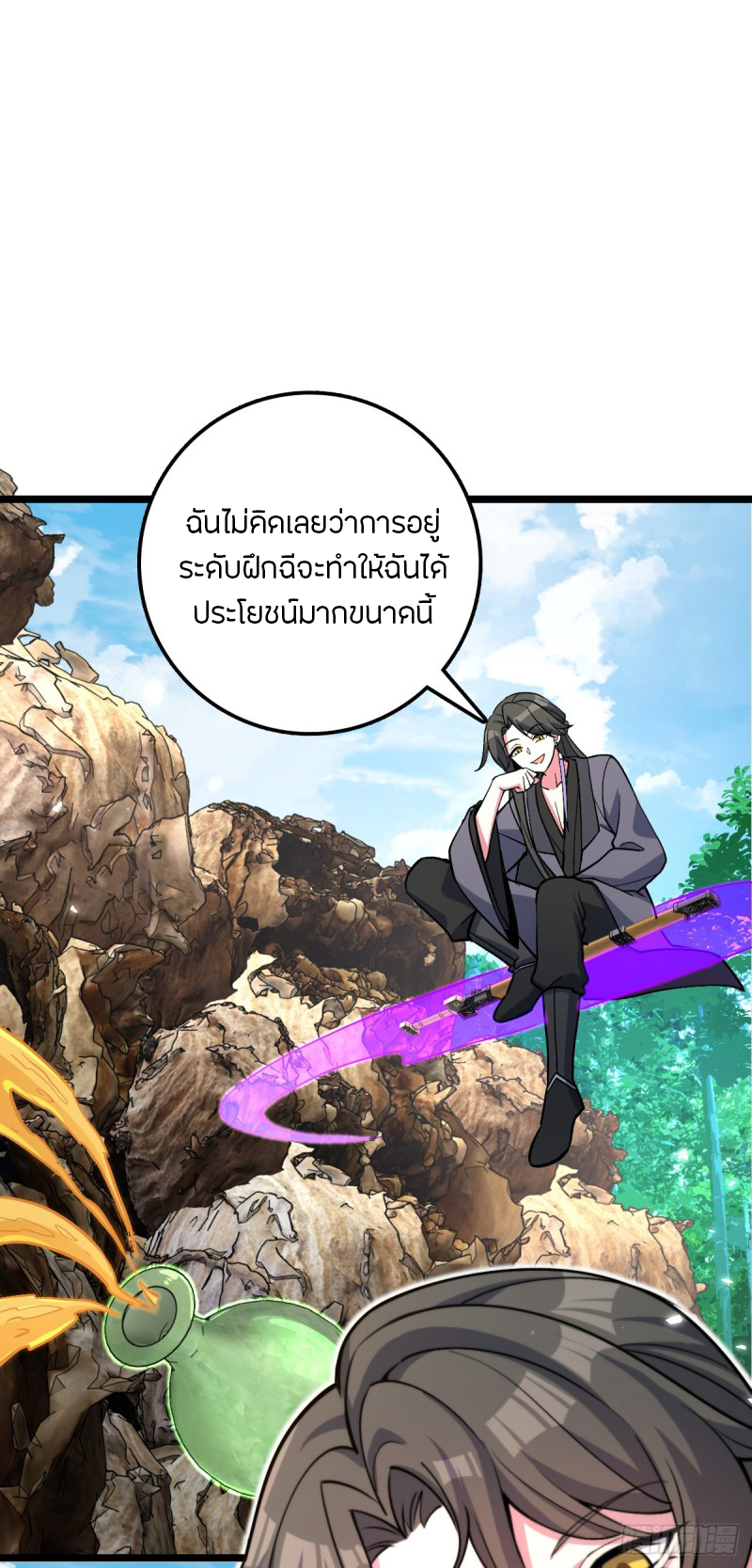 My Master Only Breaks Through Every Time the Limit Is Reached ตอนที่ 13 หน้า 35