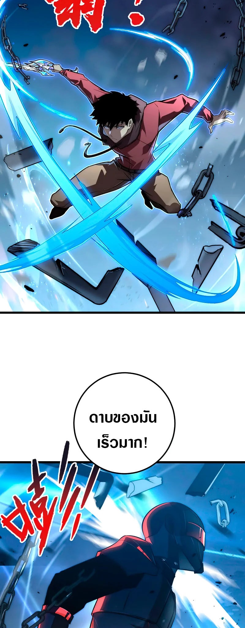 Rise From The Rubble |  เศษซากวันสิ้นโลก ตอนที่ 126 หน้า 10