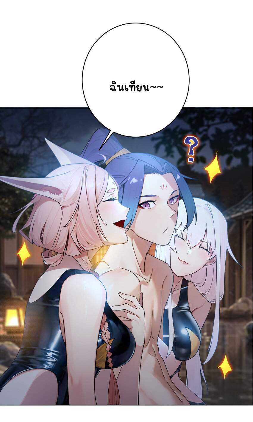 ตัวแปรจุติ ตอนที่ 28 หน้า 42