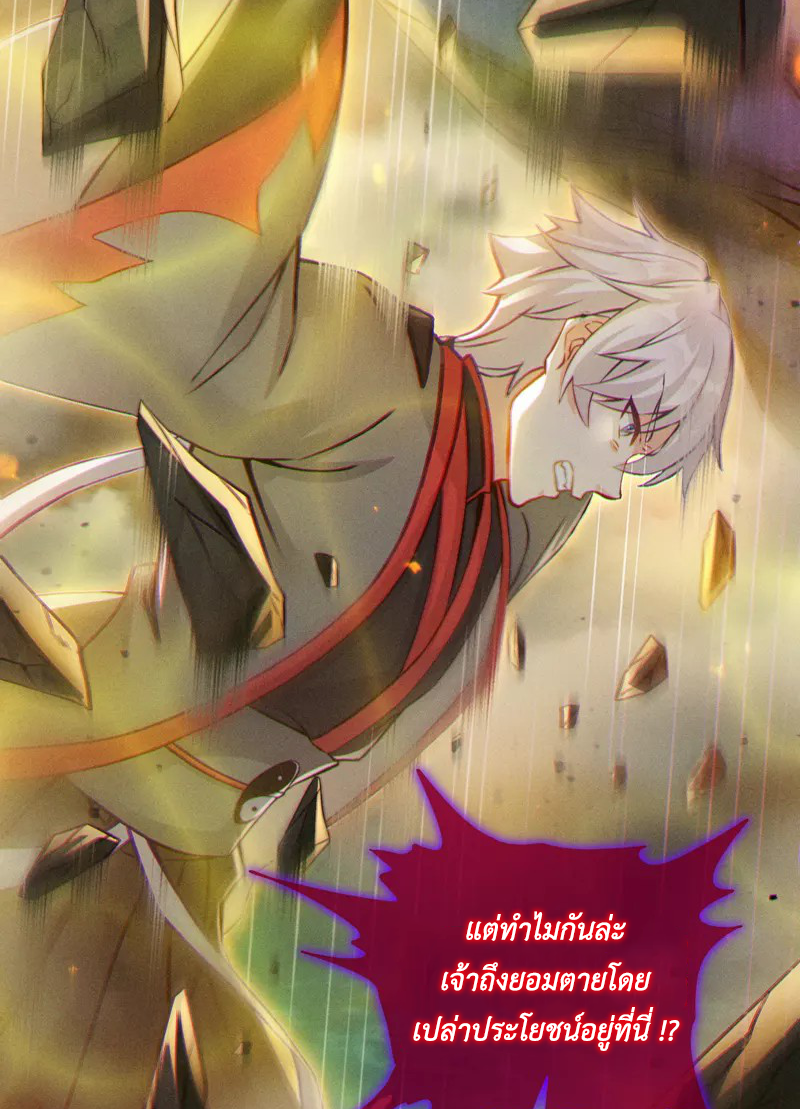 (จบ) Cultivate Immortality in The World of Superpowers (ปรมาจารย์ผู้ฝึกตนในโลกฮีโร่) ตอนที่ 50 หน้า 37