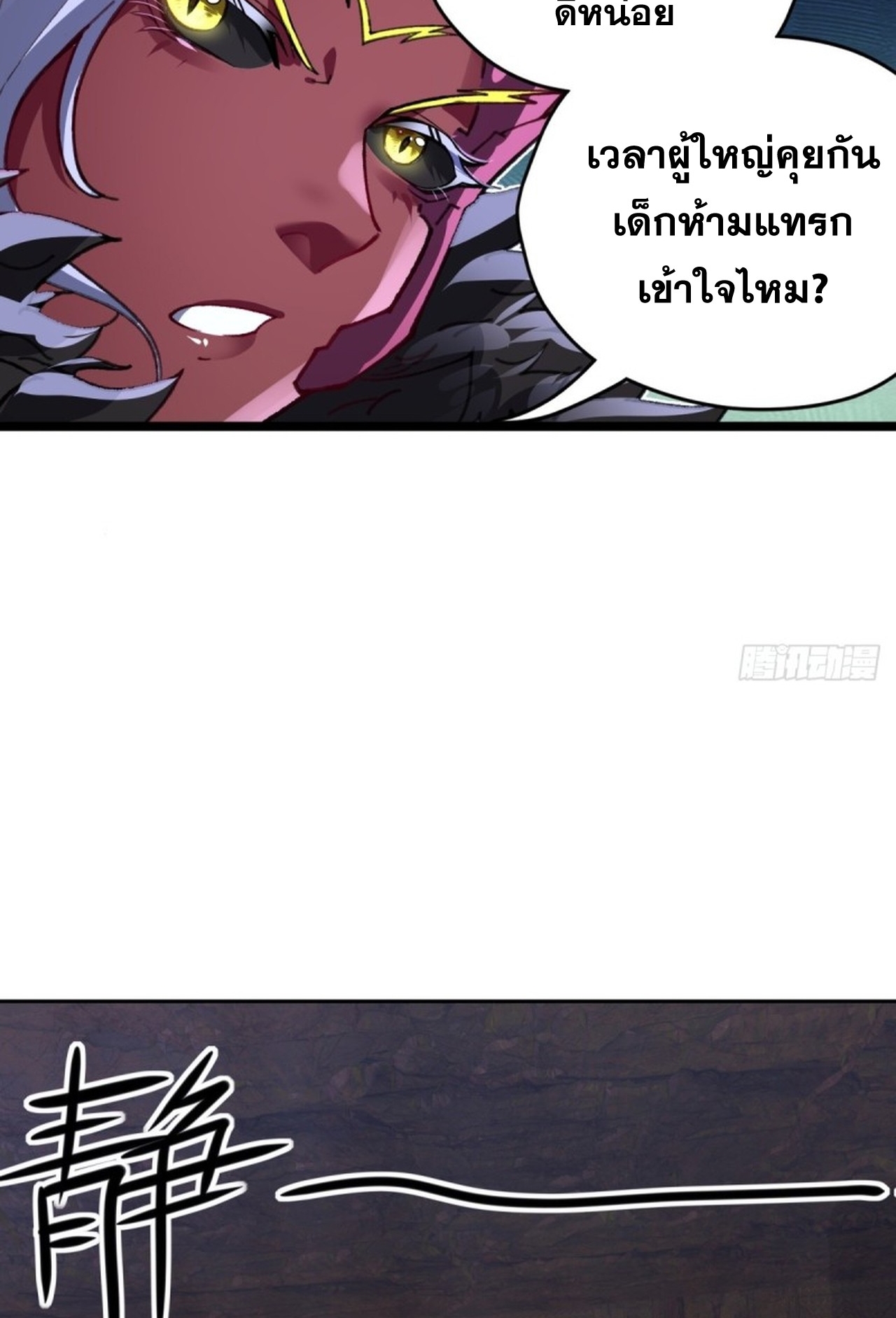 อยู่ๆก็มีลูกสาวบุญธรรมเป็นจอมมารซะงั้น ตอนที่ 4 หน้า 31