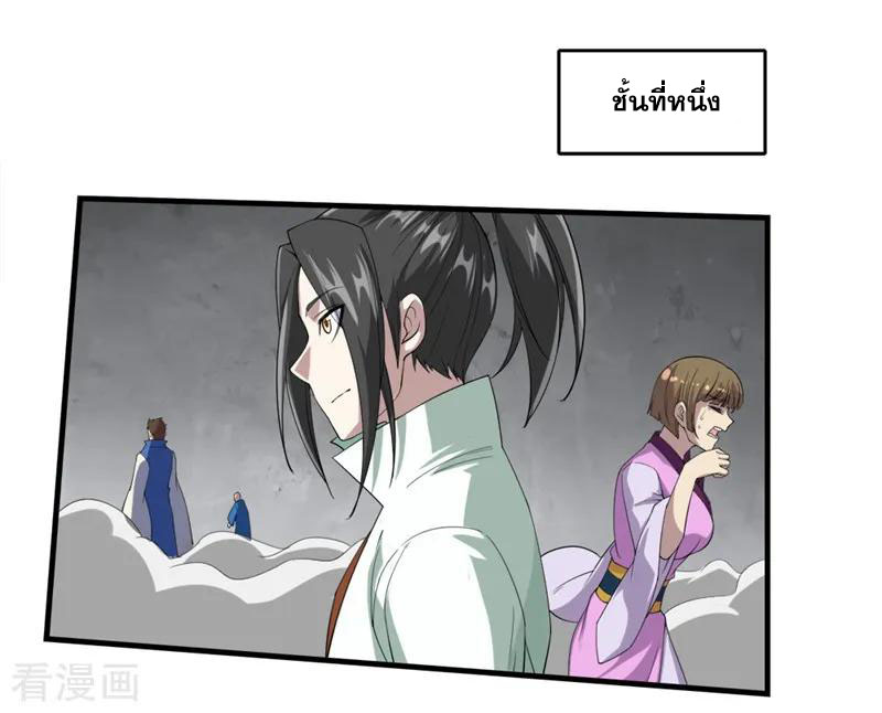 เทพอสูรสยบฟ้า ตอนที่ 25 หน้า 18