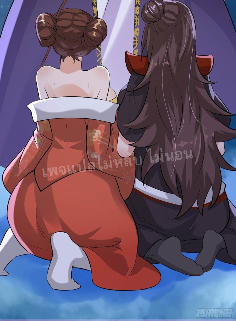 ฮาเร็มของข้ามีแต่ลูกศิษย์หญิงทั้งนั้น ตอนที่ 11 หน้า 28