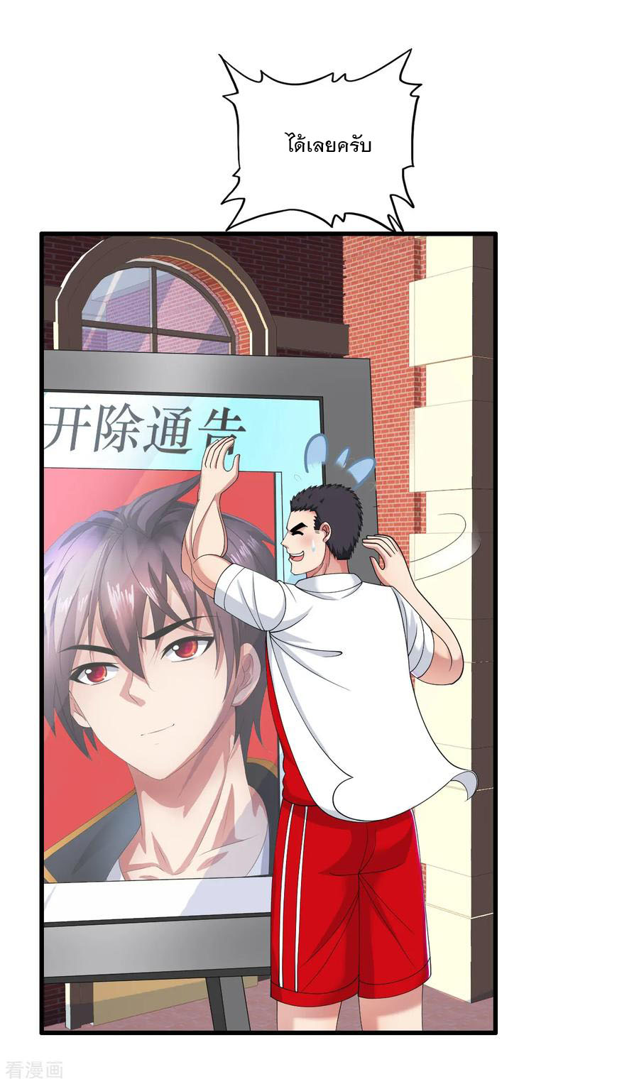 ทหารแพทย์สุดแกร่งผันตัวมาเป็นบอดี้การ์ด ตอนที่ 34 หน้า 19