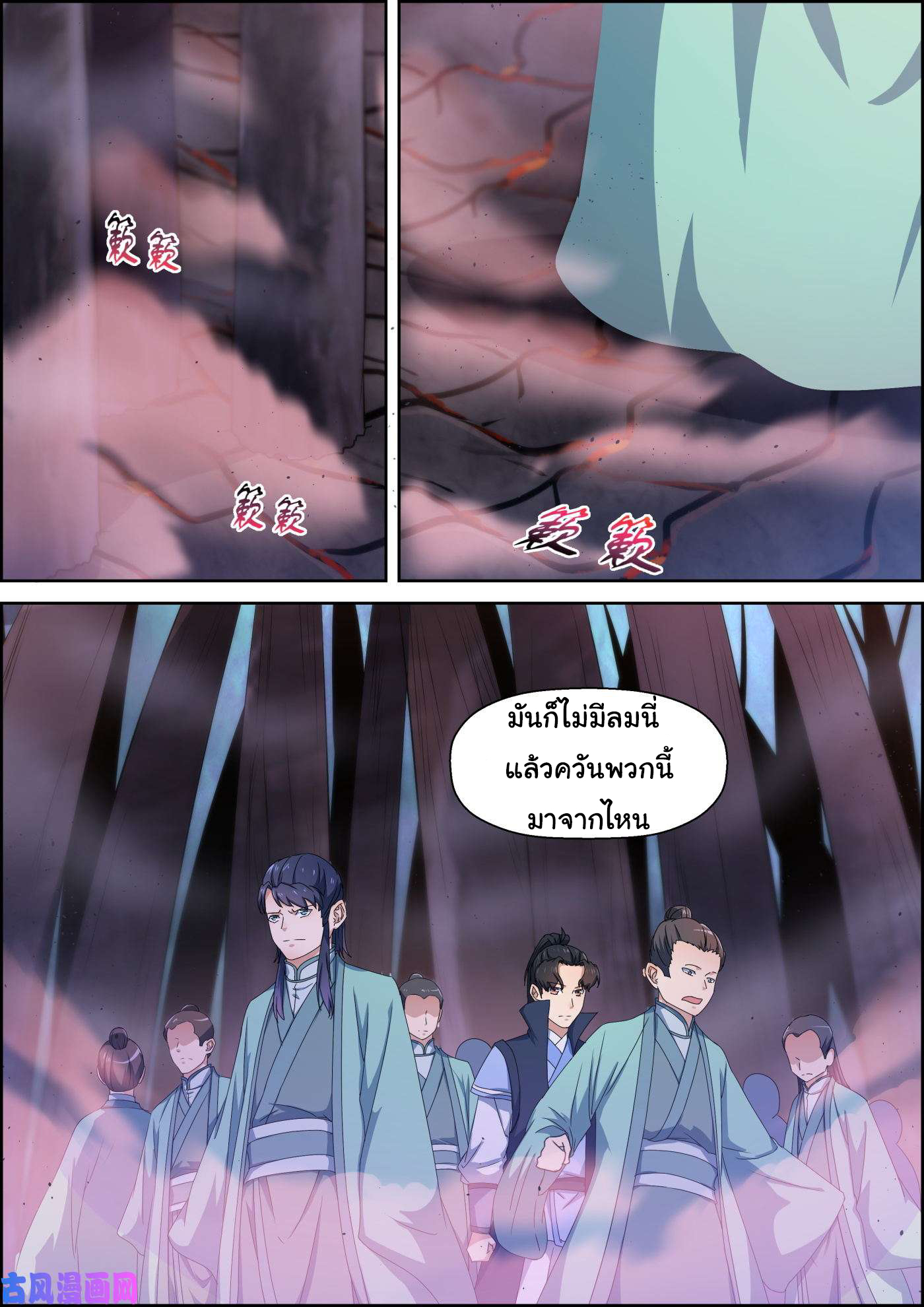 การแก้แค้นของชายผู้โดดเดี่ยว ตอนที่ 65 หน้า 6