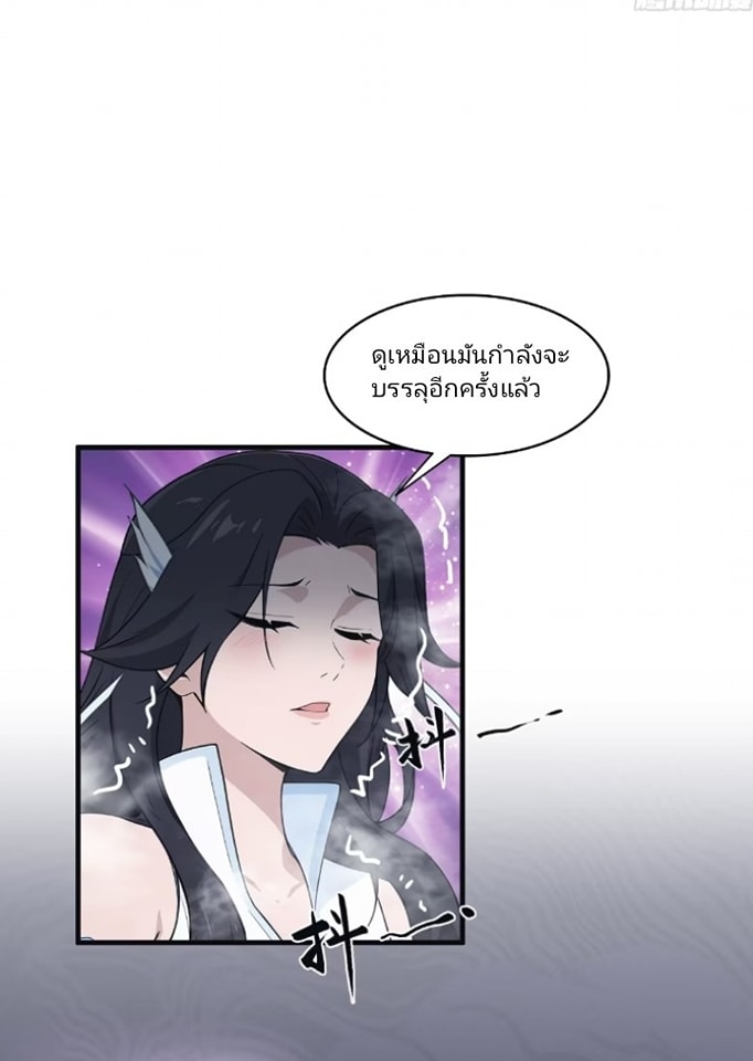ปรากฏว่าอยู่ยงคงกระพัน ตอนที่ 3 หน้า 36
