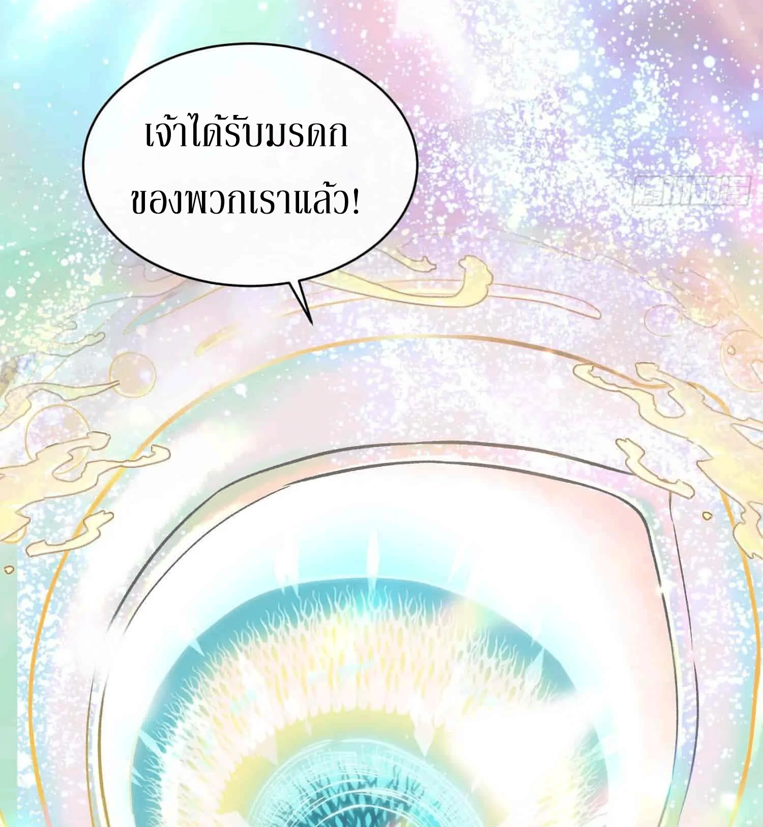 God’s Contempt ตอนที่ 6 หน้า 43