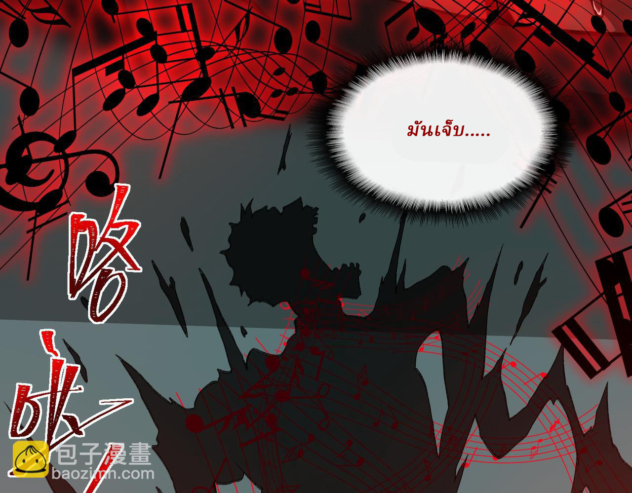 I created an Urban Legend ตอนที่ 32 หน้า 69