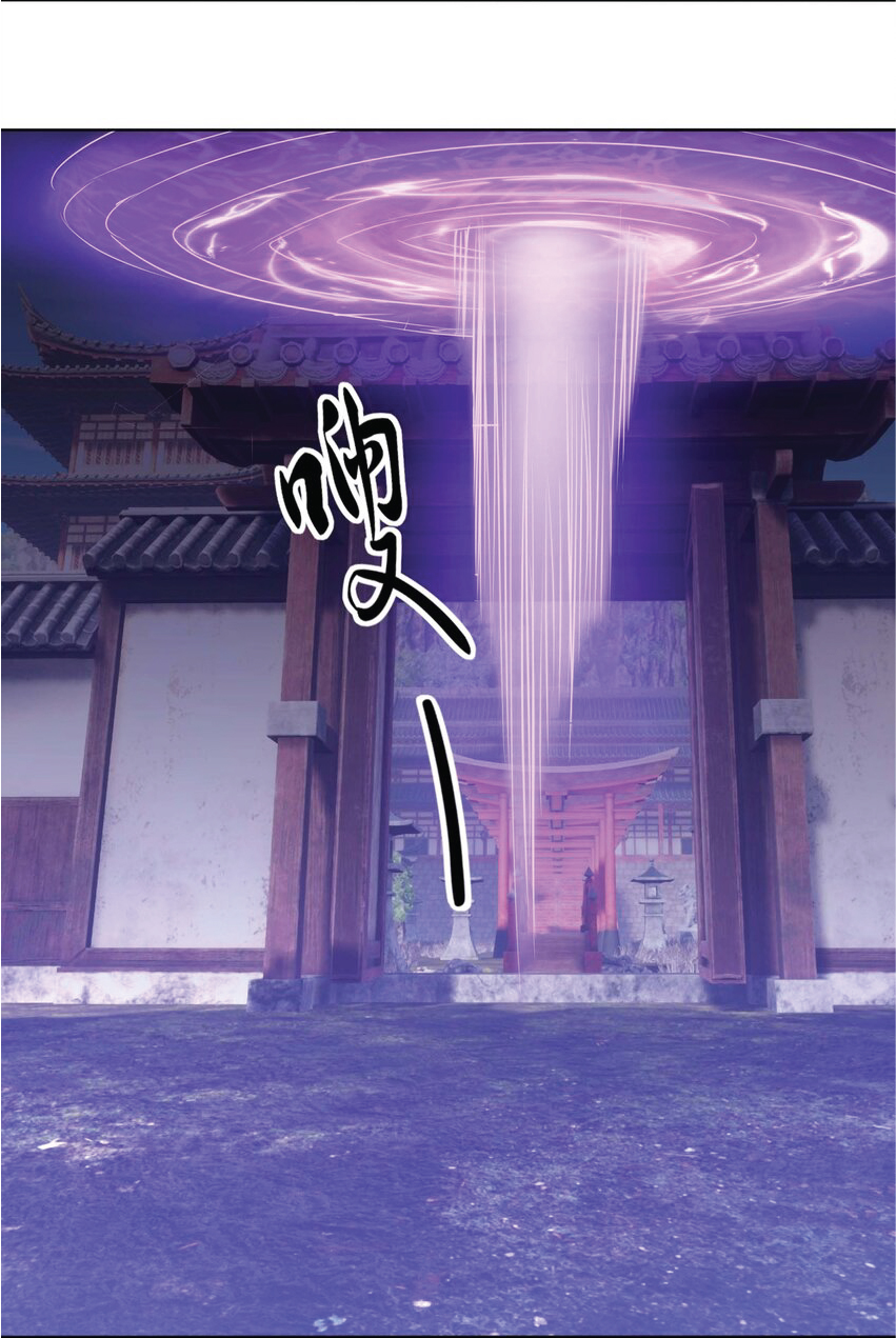 Being a Teacher is Invincible in World ตอนที่ 81 หน้า 5