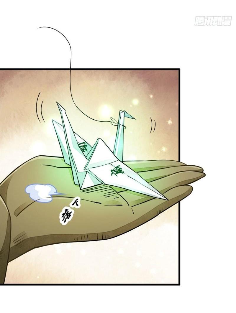 Lan Ke Qi Yuan ตอนที่ 100 หน้า 7