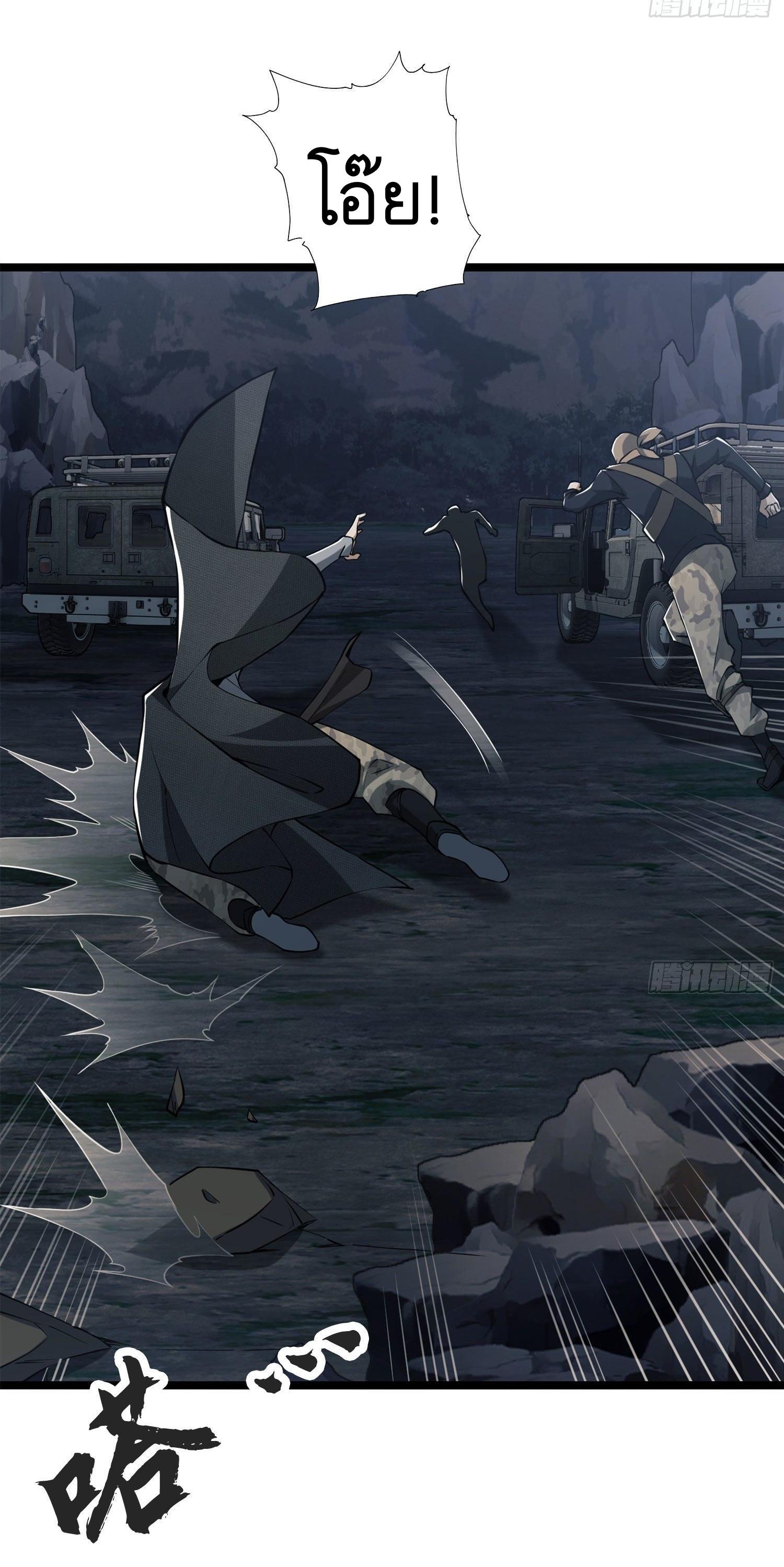 THE FIRST ORDER ตอนที่ 23 หน้า 10