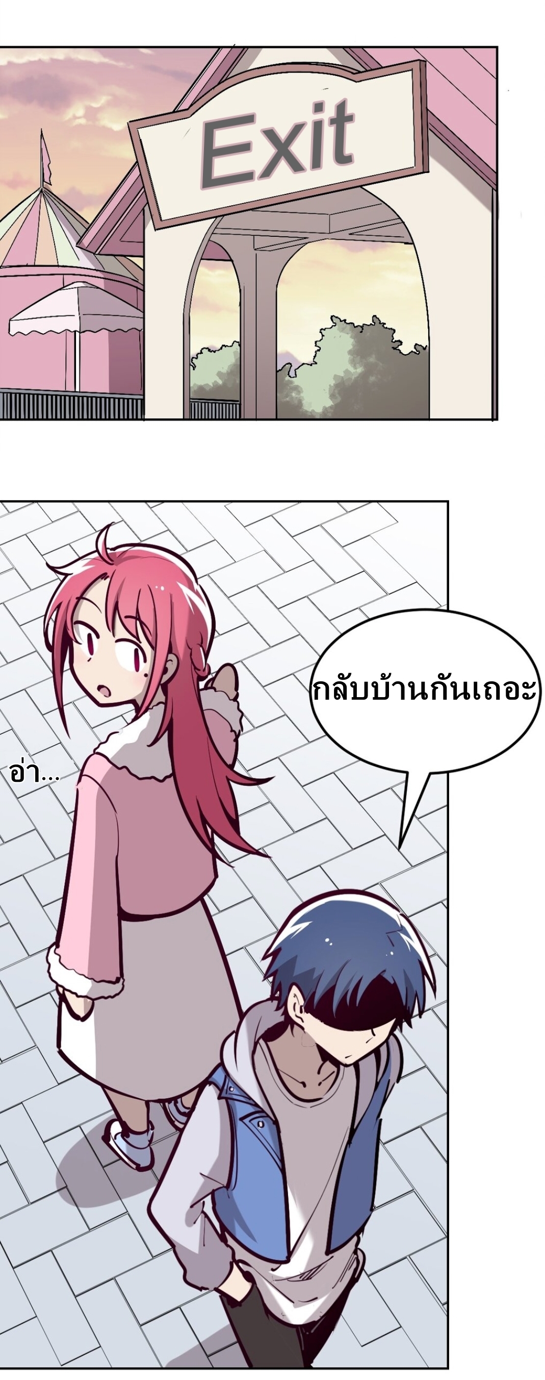 Demon x Angel can't get along! ตอนที่ 14 หน้า 25