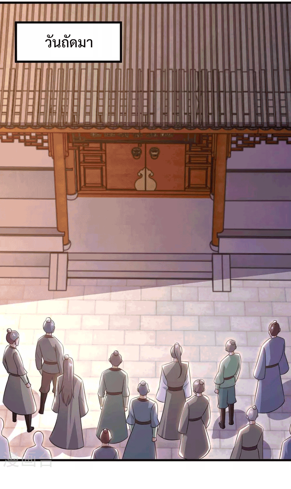 One Step Toward Freedom ตอนที่ 292 หน้า 6