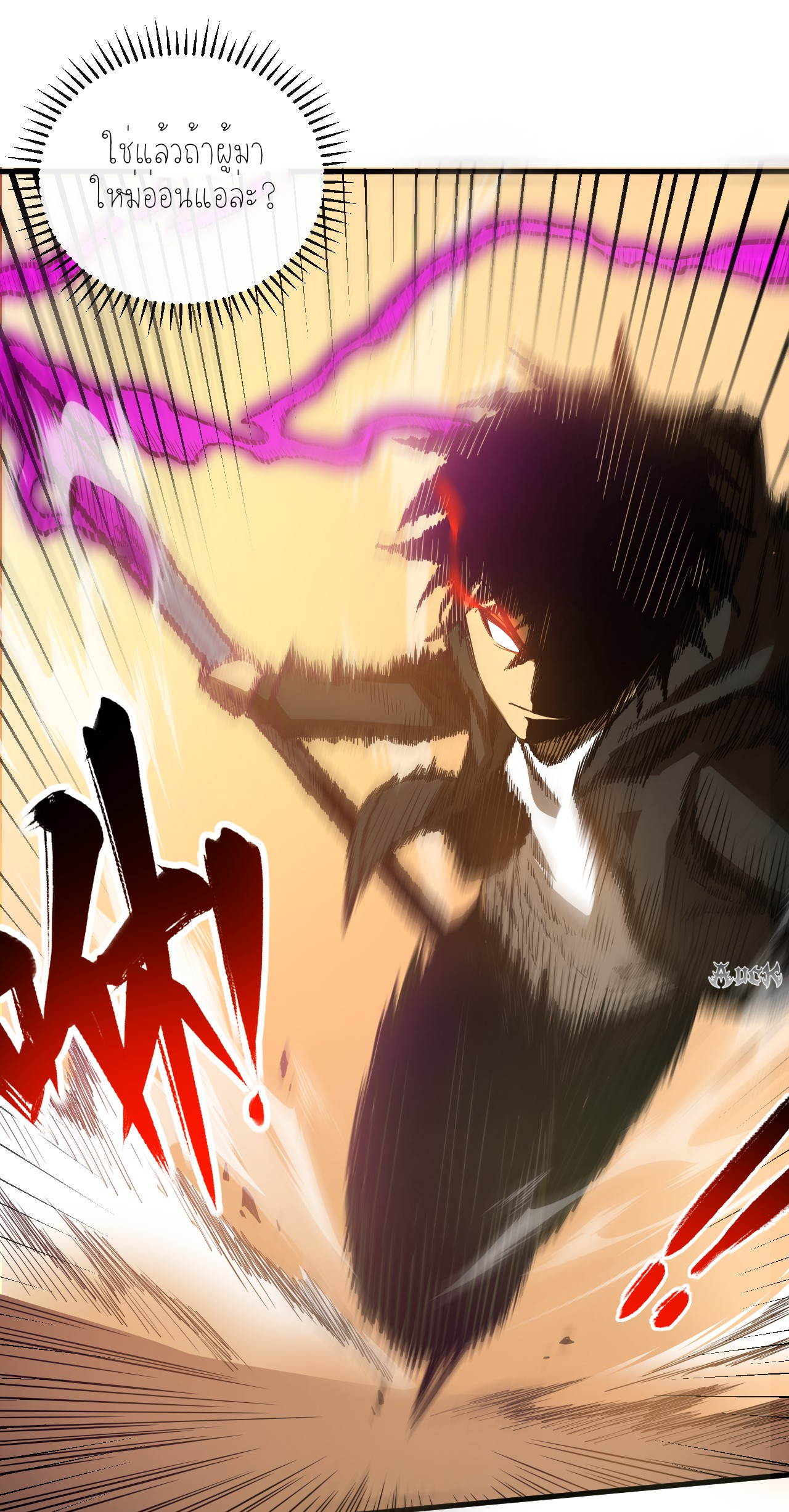 เจ้าแห่งกงล้อแห่งโชคชะตา ตอนที่ 5 หน้า 31