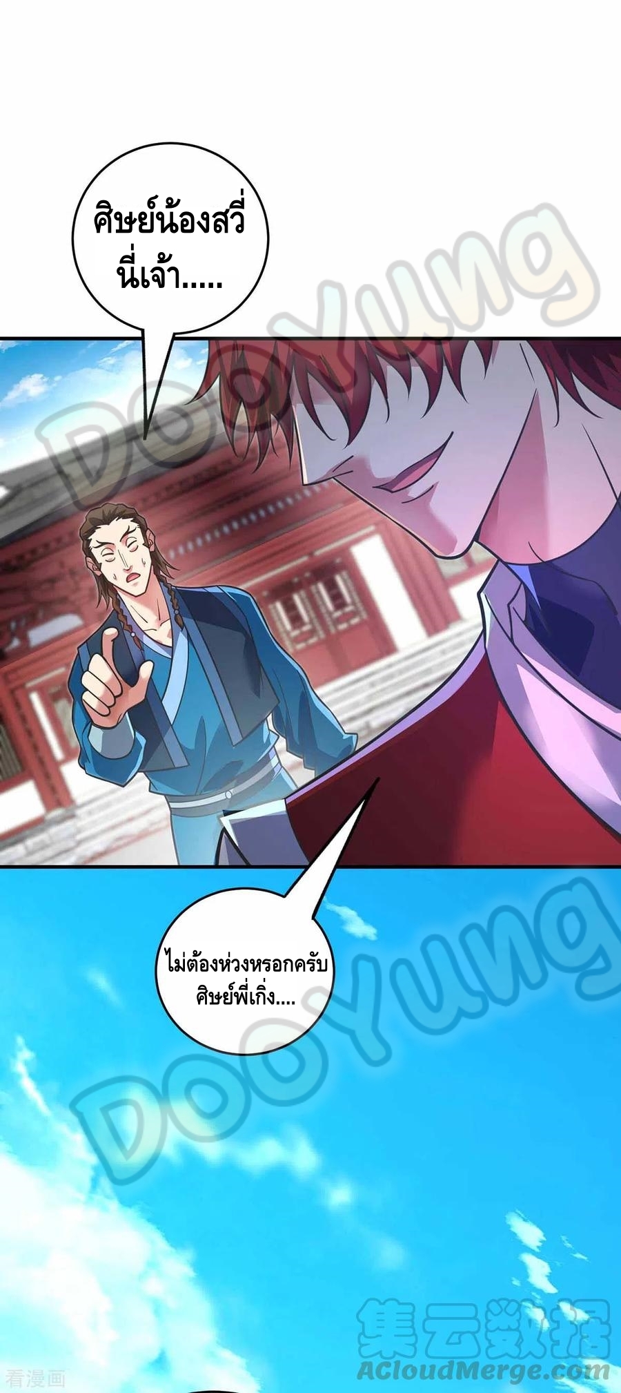 Eternal first son-in-law ตอนที่ 148 หน้า 32