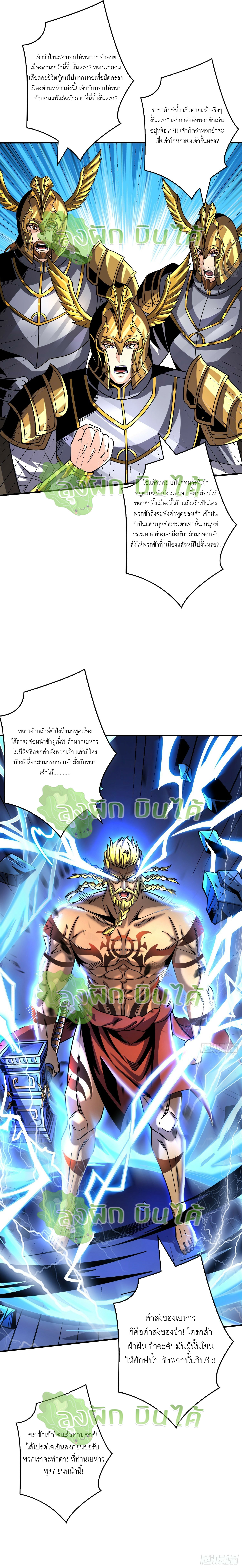 (ชนจีน) IT STARTS WITH A KINGPIN ACCOUNT - จุติจอมราชัน ตอนที่ 292 หน้า 16