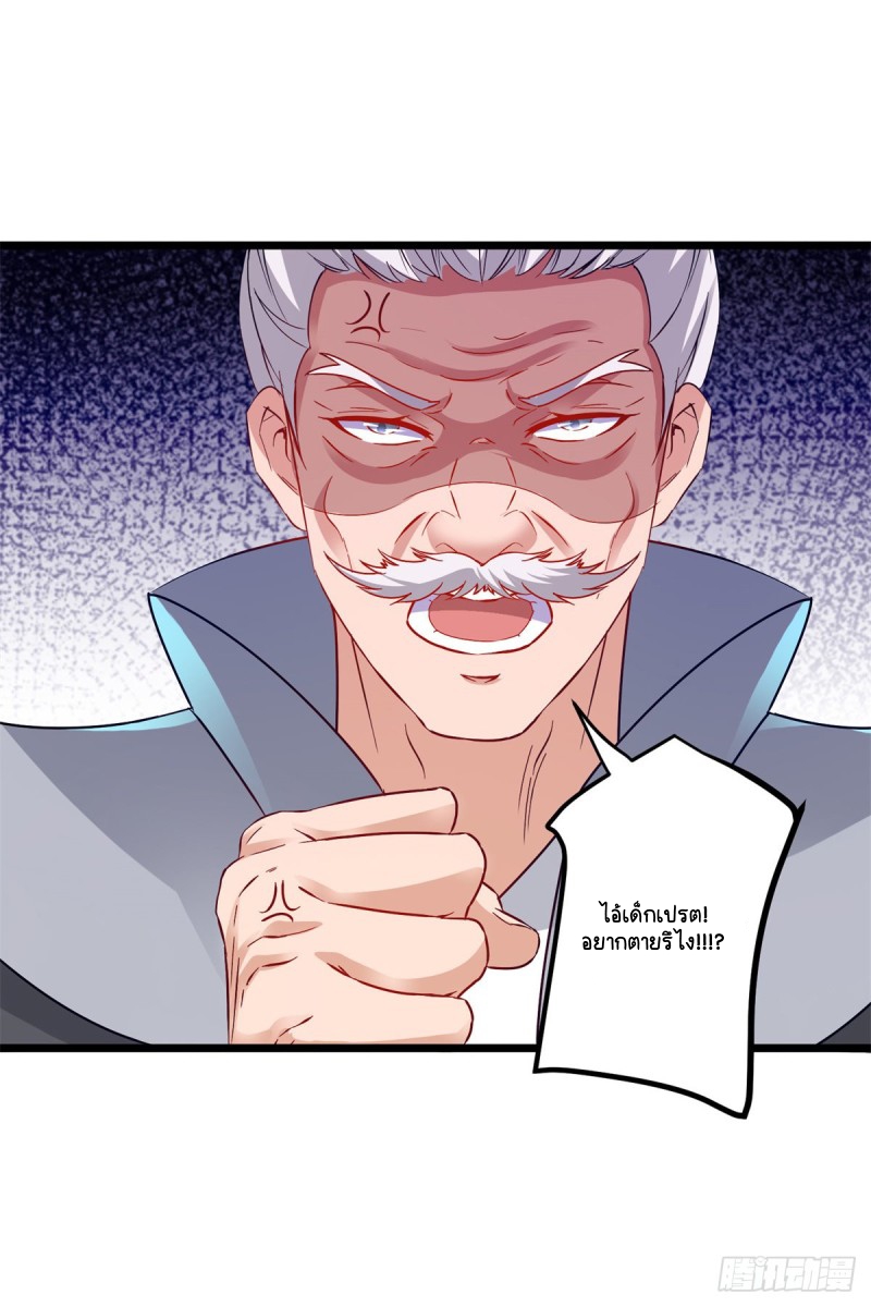 จักรพรรดิวิญญาณศักดิ์สิทธิ์ (ทันจีน) ตอนที่ 152 หน้า 5