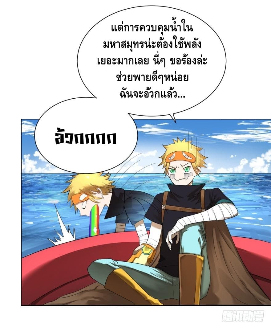 List of villains ตอนที่ 9 หน้า 60