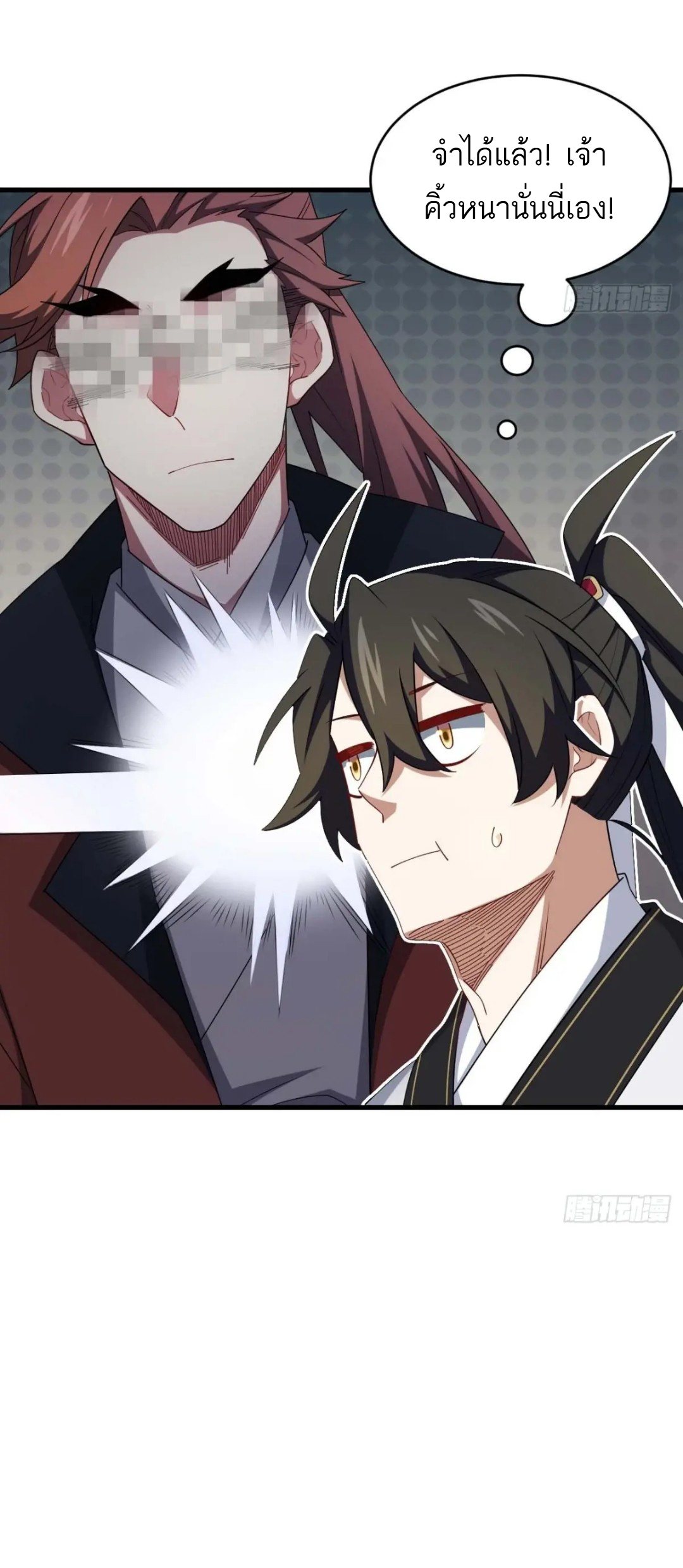กำเนิดร่างเทวะบรรพกาล ตอนที่ 31 หน้า 27