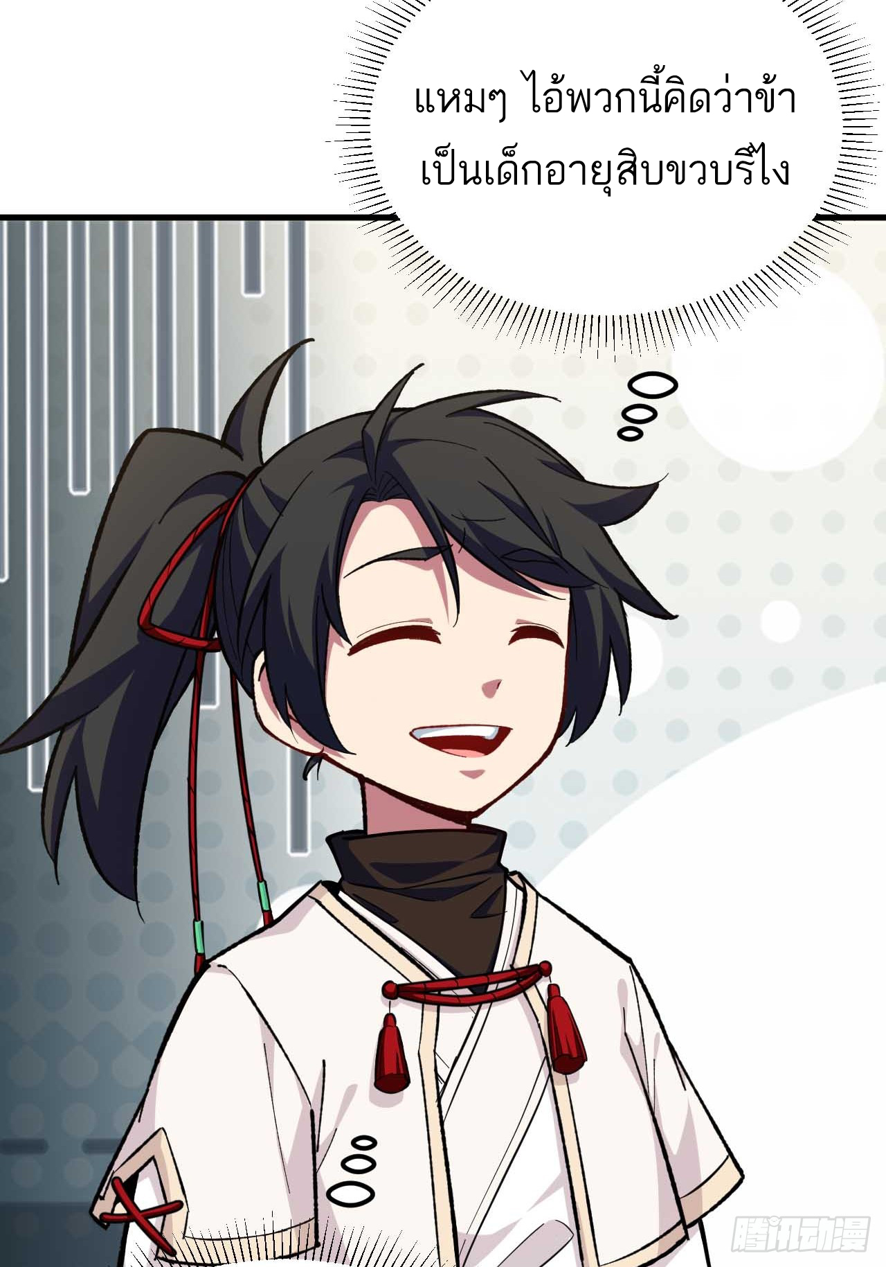 กำเนิดร่างเทวะบรรพกาล ตอนที่ 11 หน้า 61