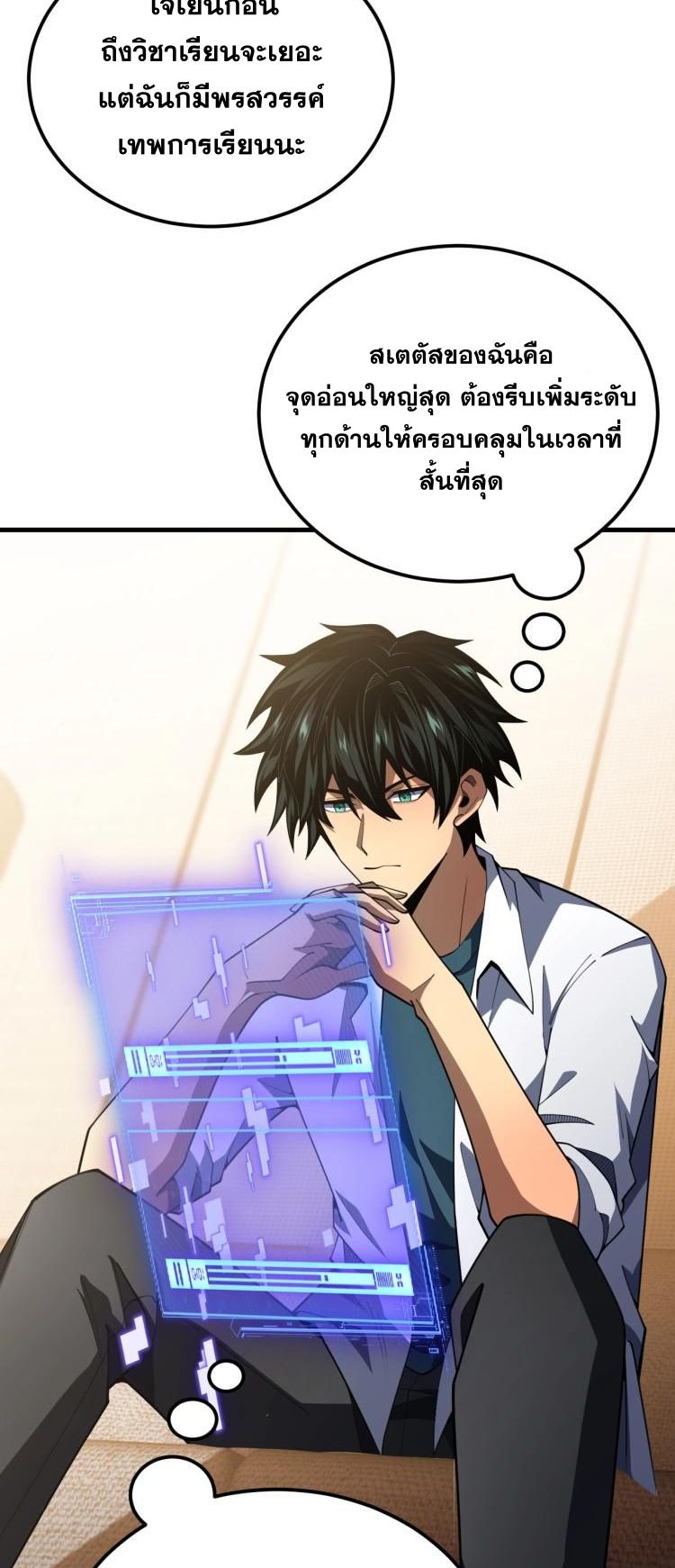 นักเรียนใหม่ระดับ SS แห่งสถาบันเวทมนตร์สุดแกร่ง ตอนที่ 7 หน้า 38