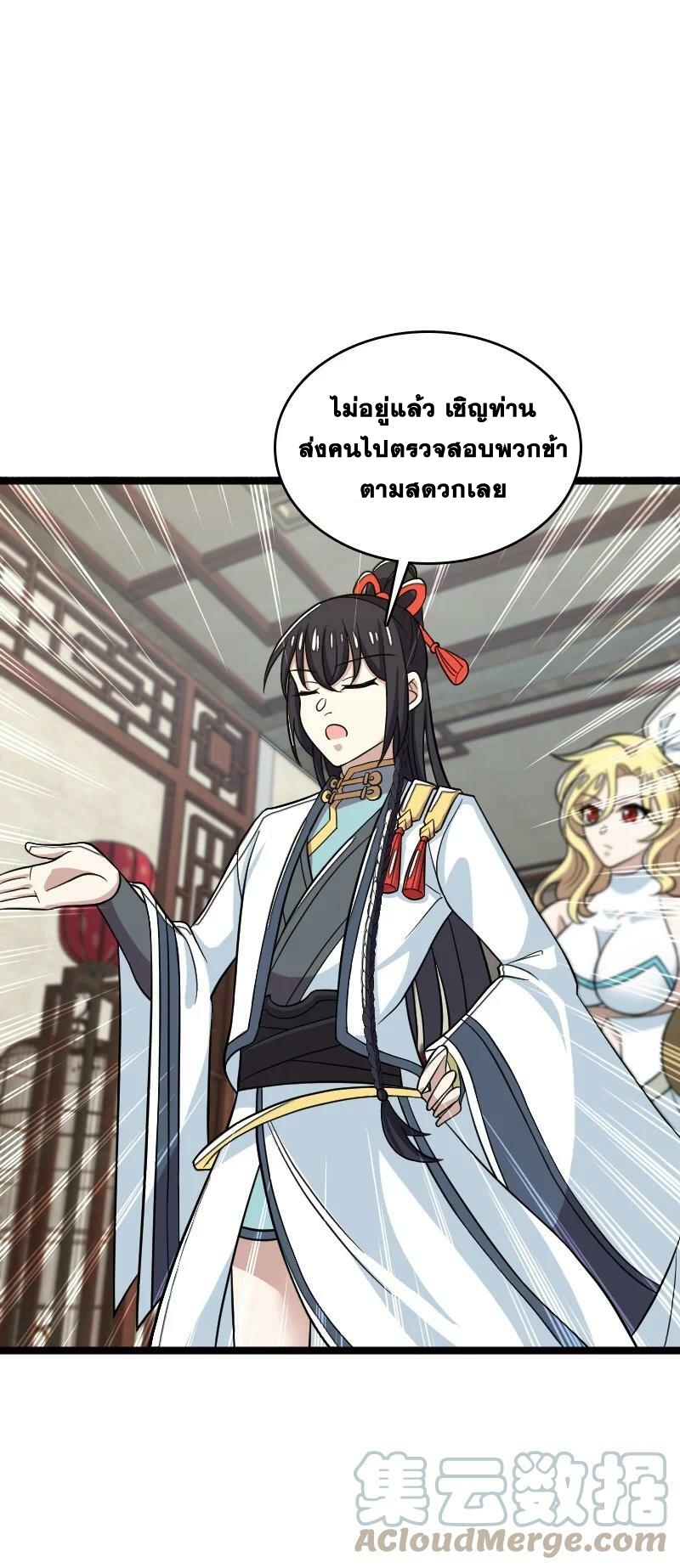 ชีวิตอันสันโดษของจักพรรดิ์หลินเกอ ตอนที่ 167 หน้า 46