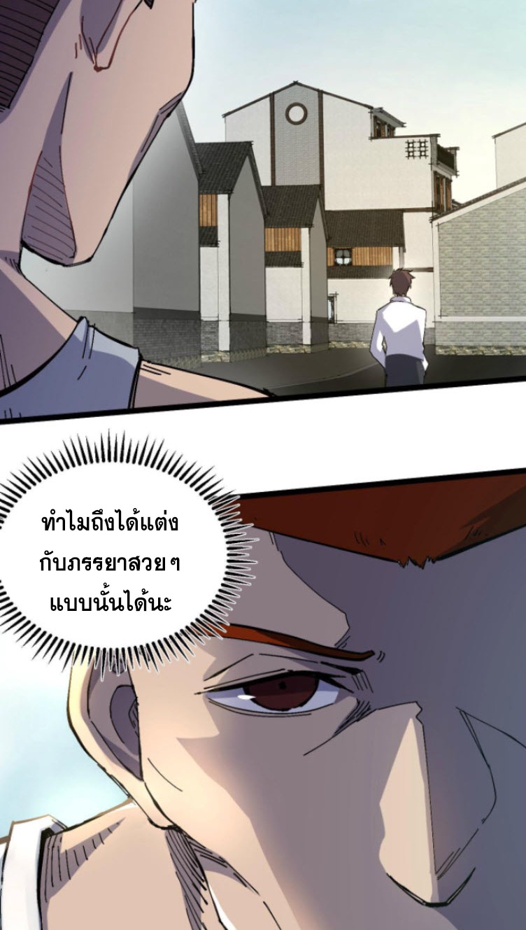 ย้อนเวลา 1983 กลับไปเป็นเศรษฐี ตอนที่ 3 หน้า 31