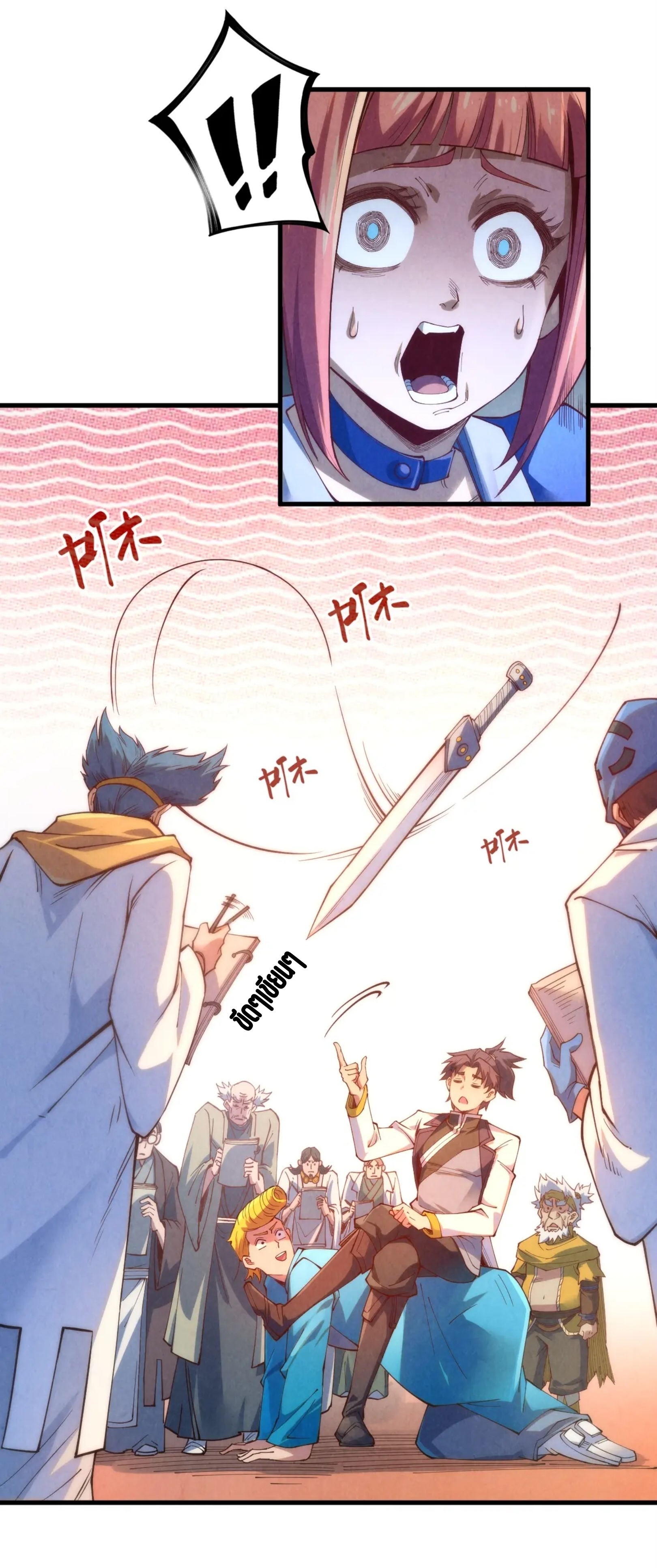 มหาเทพนิรันดร์กาล ตอนที่ 76 หน้า 24