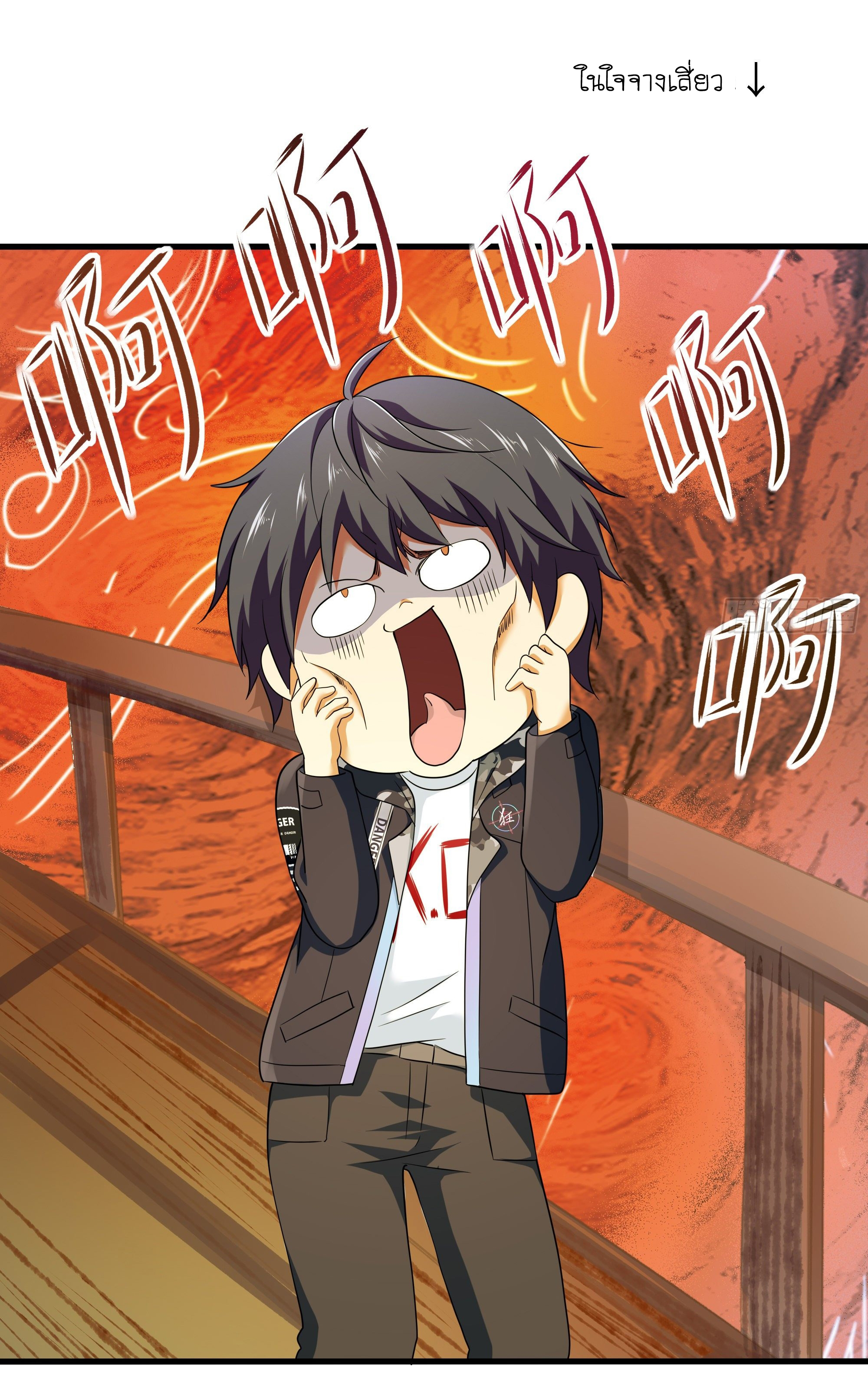 King of Hell ราชาแห่งยมโลก ตอนที่ 16 หน้า 24