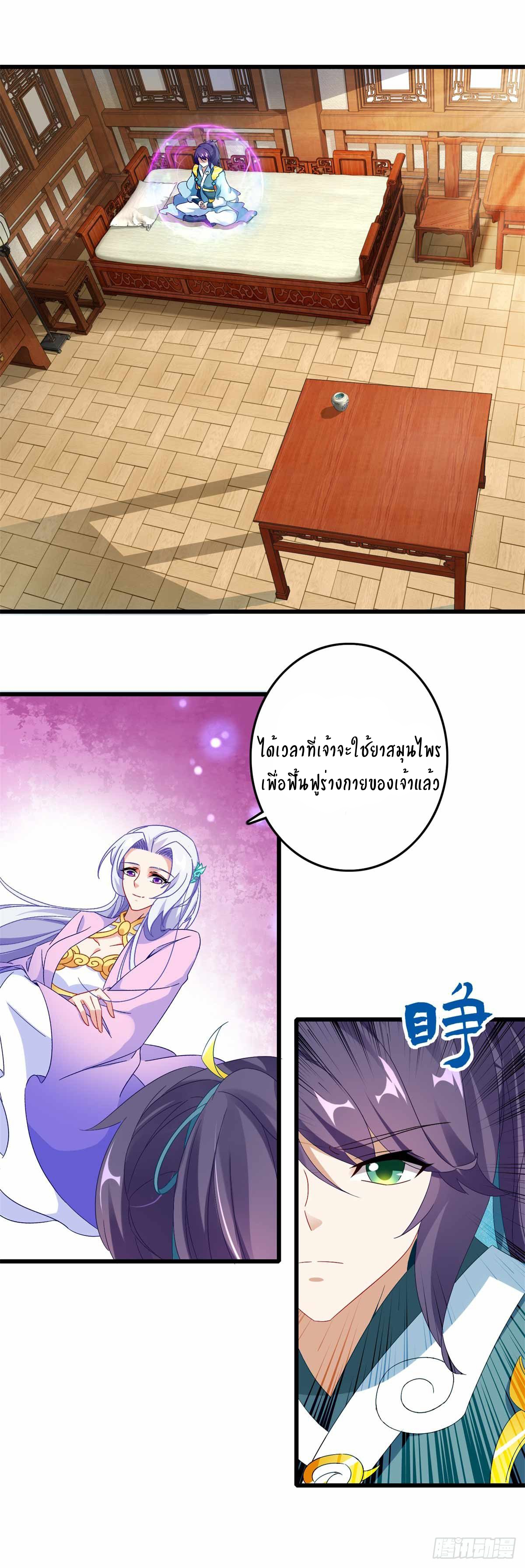 จักรพรรดิวิญญาณศักดิ์สิทธิ์ (ทันจีน) ตอนที่ 10 หน้า 23