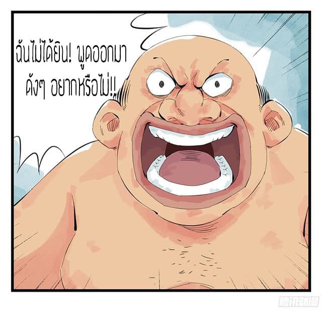 หอคอยสู่สวรรค์ ตอนที่ 3 หน้า 3