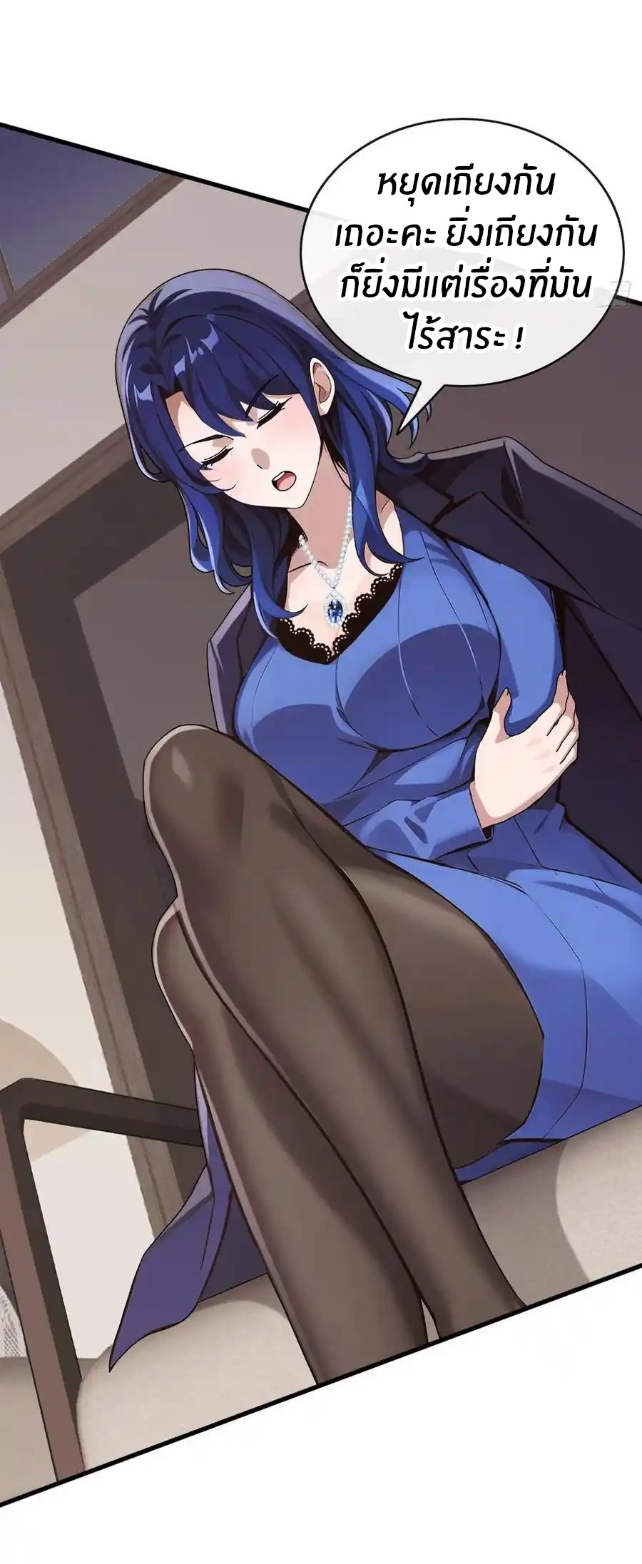 ลงจากภูเขาเพื่อมาเป็นเบ๊ภรรยา ตอนที่ 48 หน้า 15