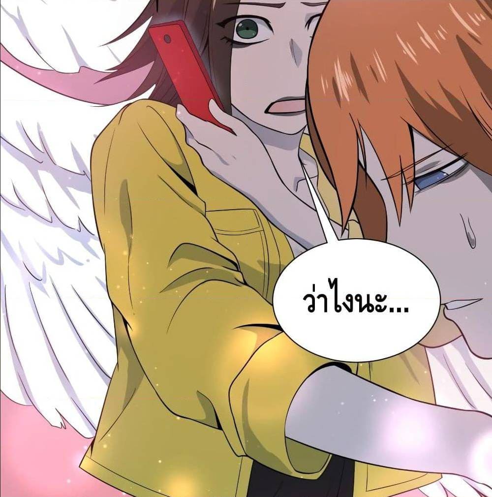 List of villains ตอนที่ 39 หน้า 9