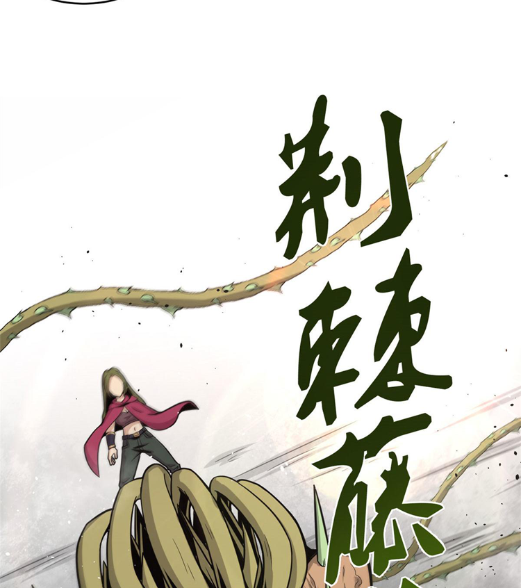 ยอดเซียนสัตว์วิญญาณ ตอนที่ 22 หน้า 17