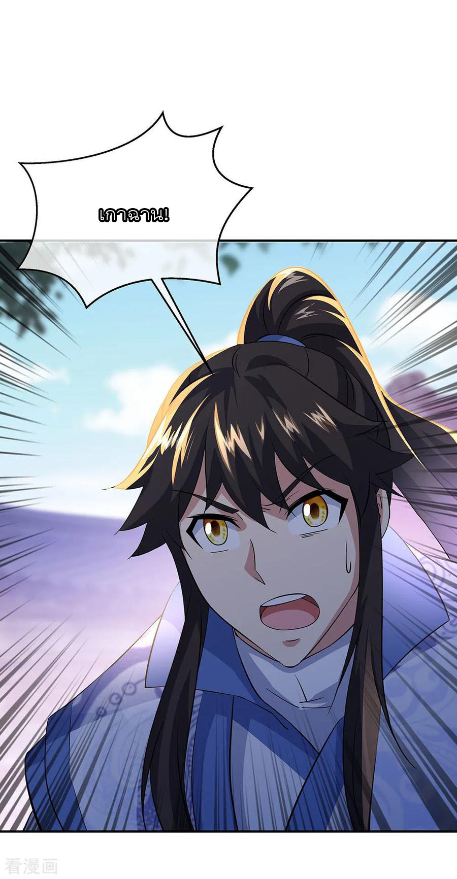 peerless battle spirit ตอนที่ 229 หน้า 31