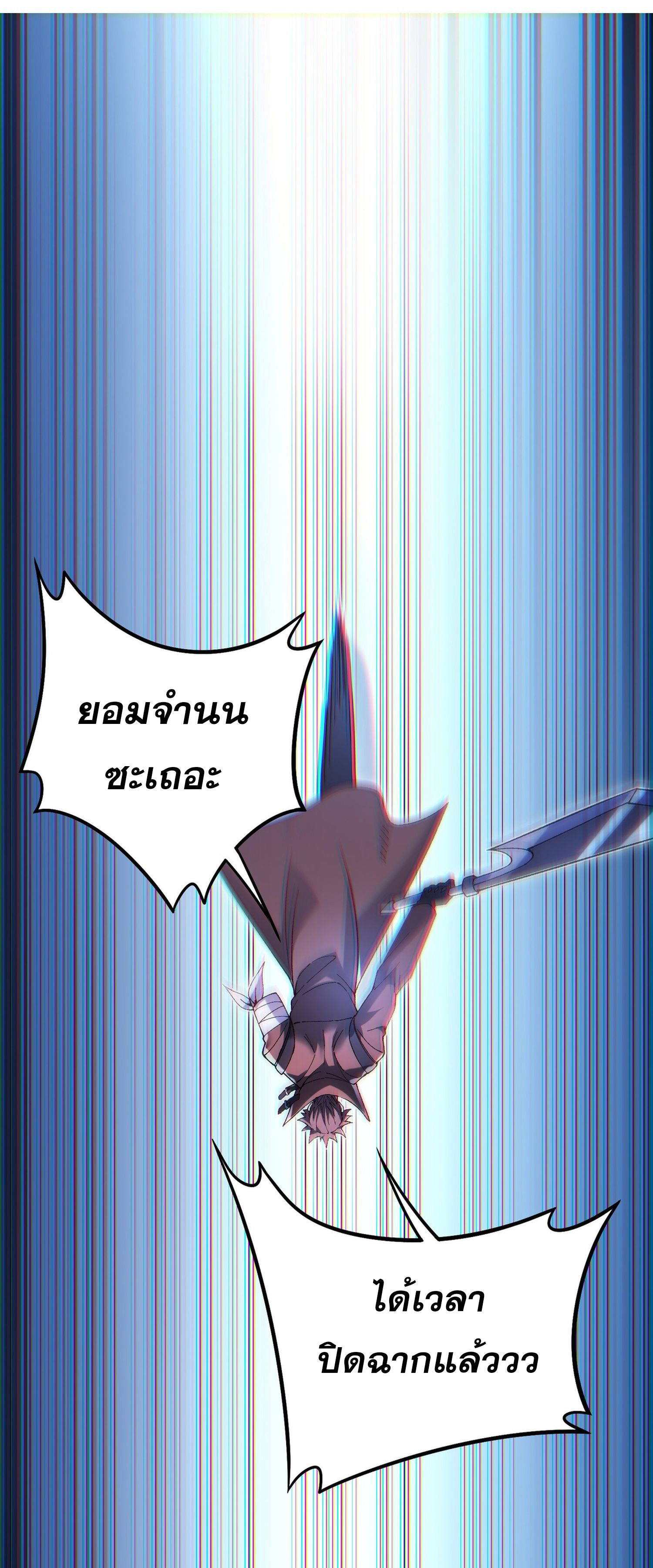 การ์ดของฉันไร้เทียมทาน ตอนที่ 5 หน้า 80