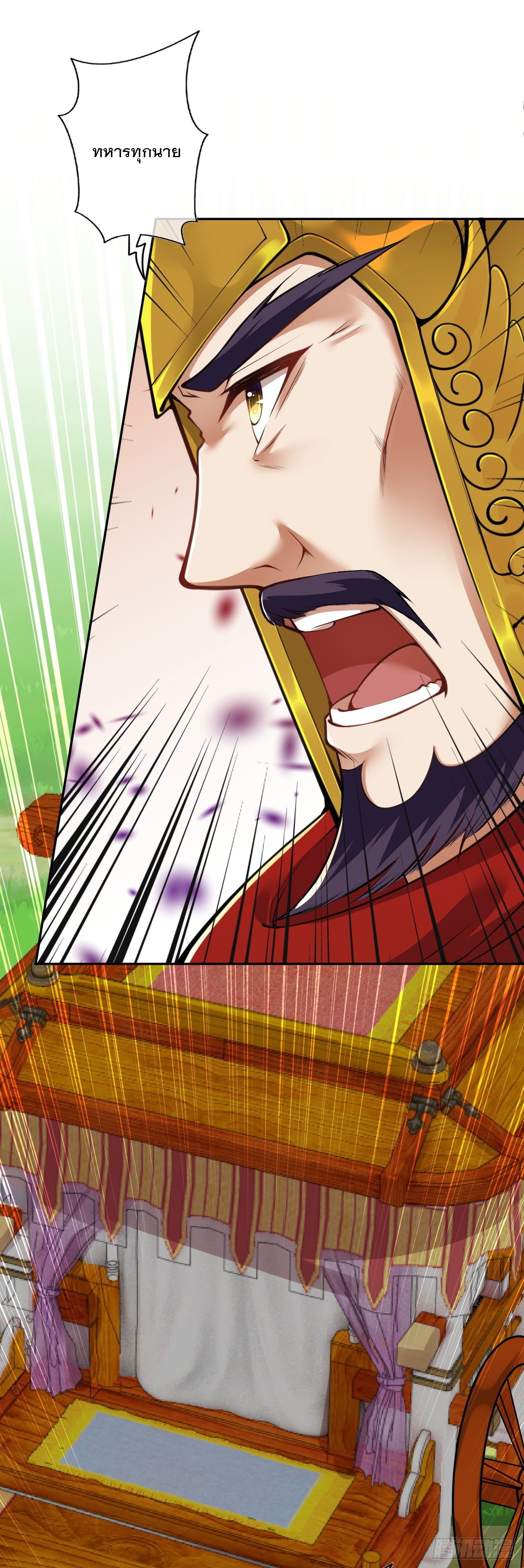 อาณาจักรดาบอมตะ ตอนที่ 102 หน้า 19