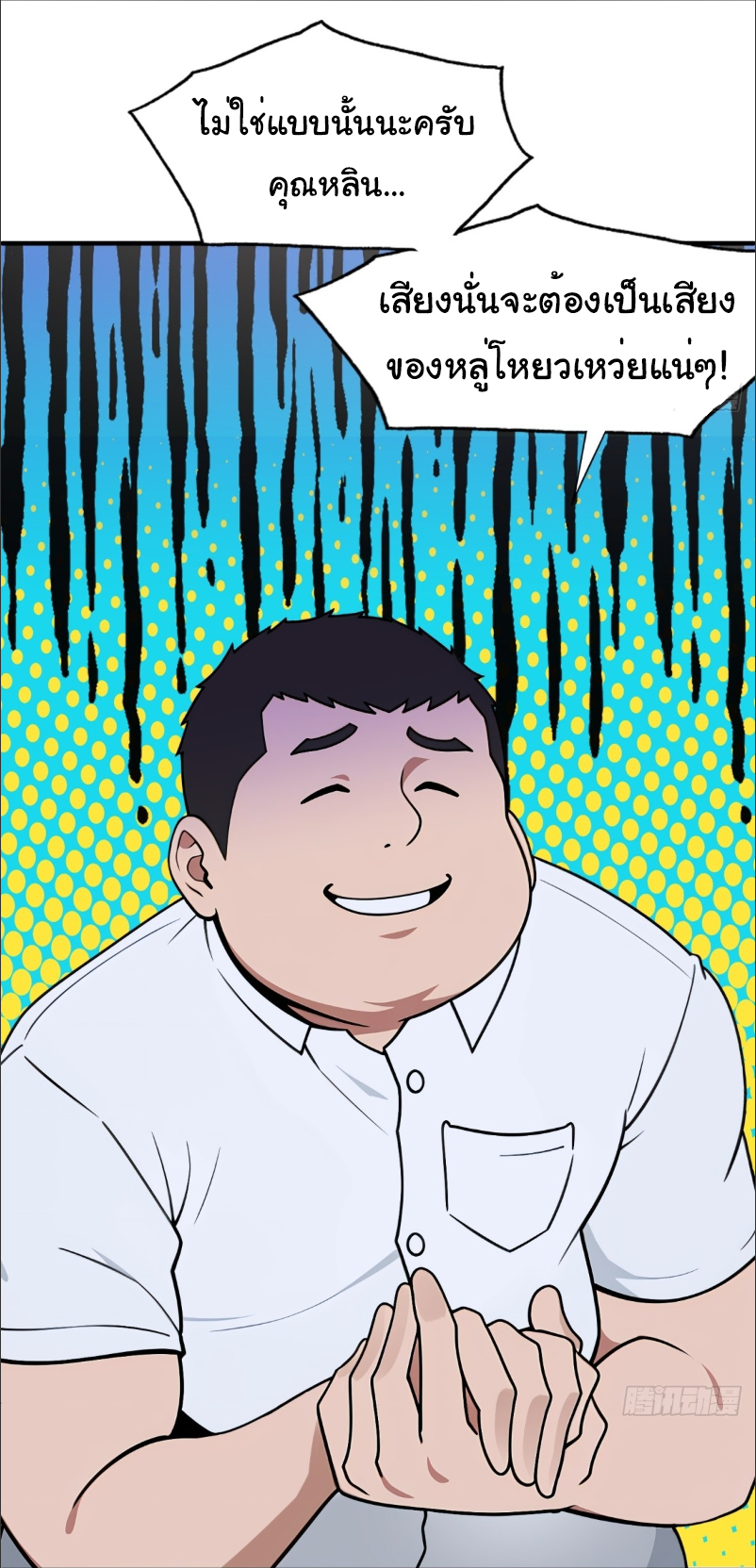 I Play the Horror World as a Simulation Game ตอนที่ 19 หน้า 44