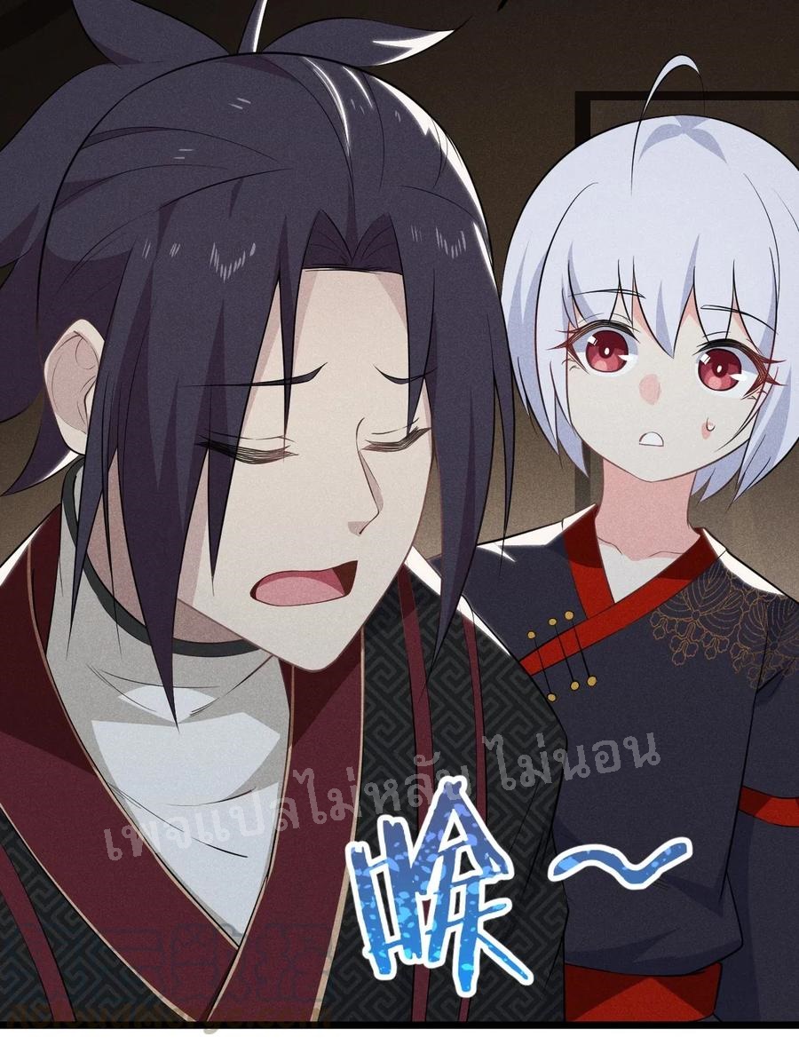 สุดยอดพ่อครัวเจ้าแห่งฮาเร็ม ตอนที่ 17 หน้า 8