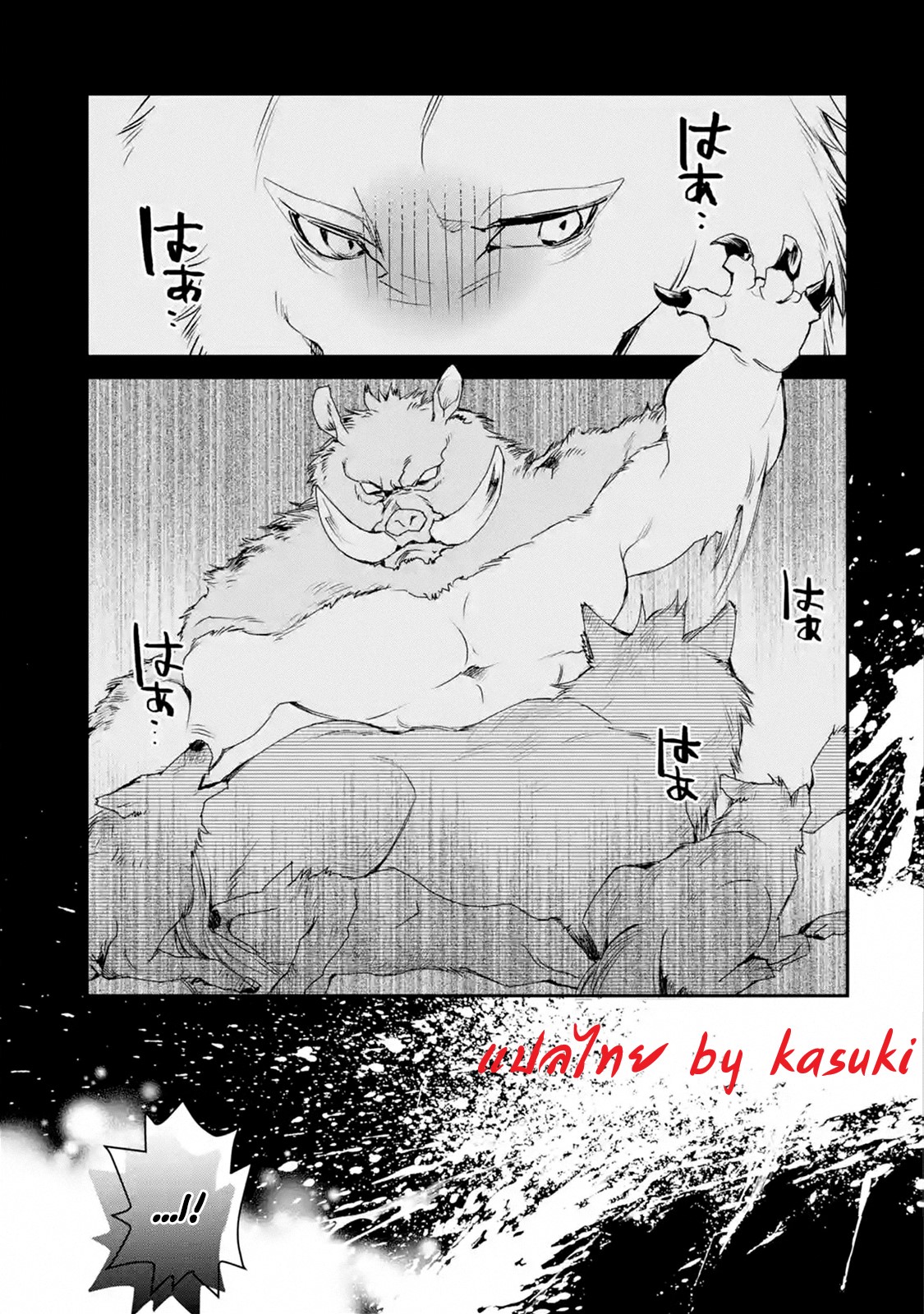 The Strongest Wizard Becomes a Countryside Guardsman After Taking an Arrow to the Knee ตอนที่ 11 หน้า 17