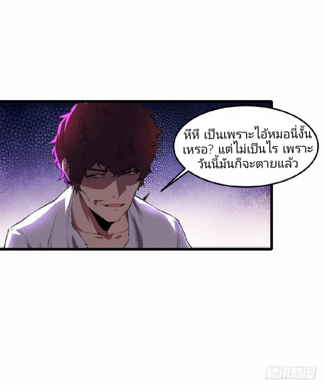 ฮาเร็มกองทัพสาวนี้ของผม ตอนที่ 13 หน้า 5