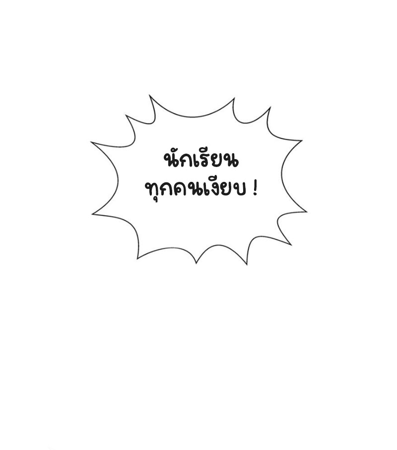 (ชนจีน)Perfect Secret Love The Bad New Wife Is a Little Sweet ตอนที่ 16 หน้า 42