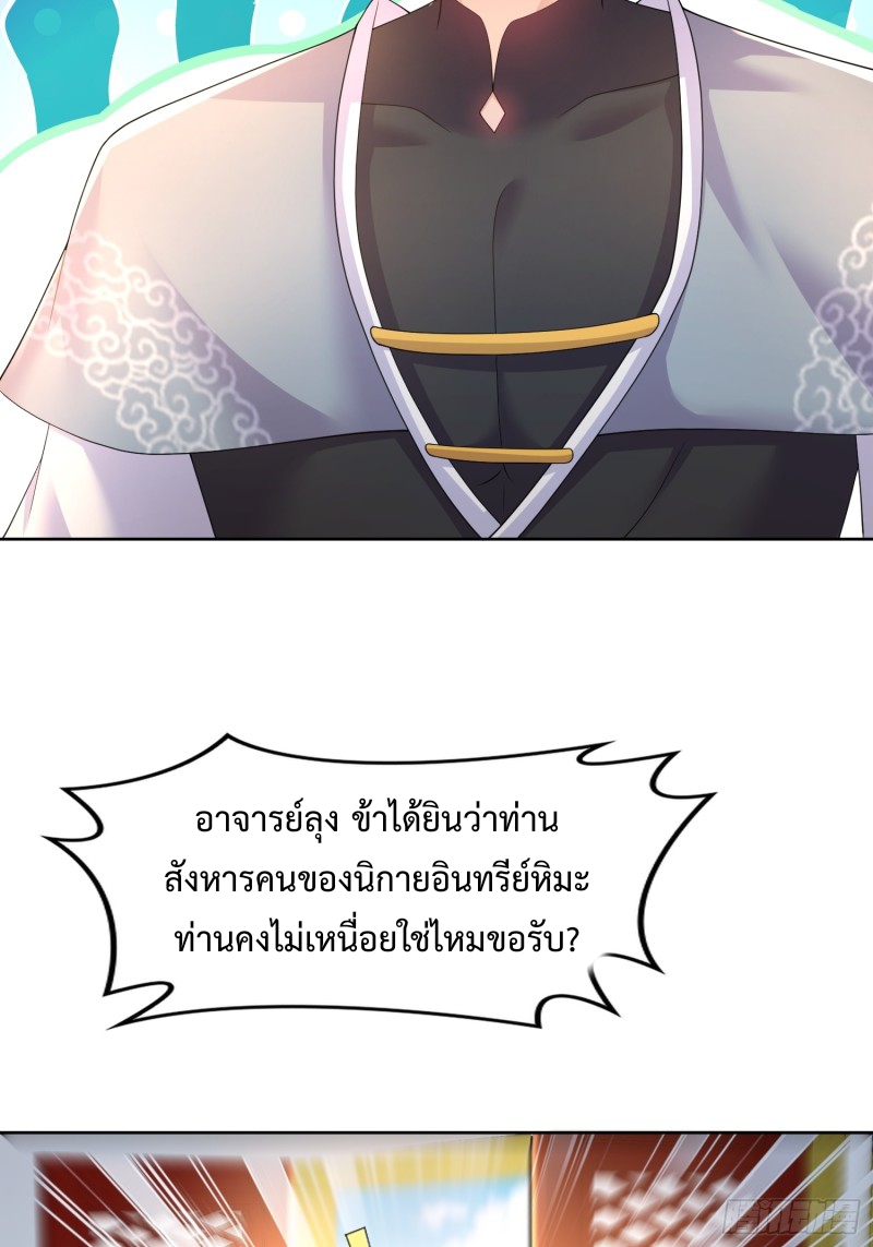 ฮาเร็มศิษย์พี่สาวทั้งเจ็ดของผมนะค้าบ ตอนที่ 14 หน้า 9